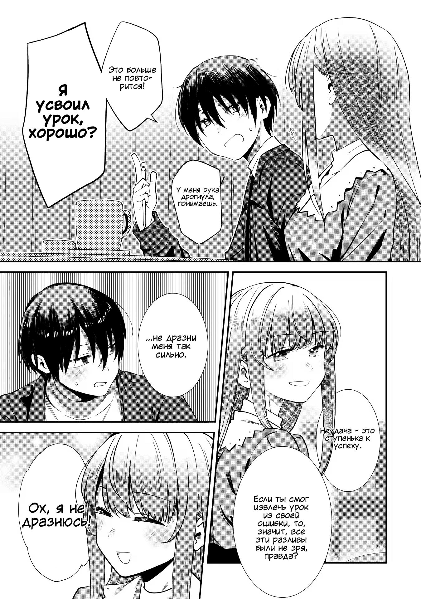 Read Ангел по соседству После дождя Manga Online