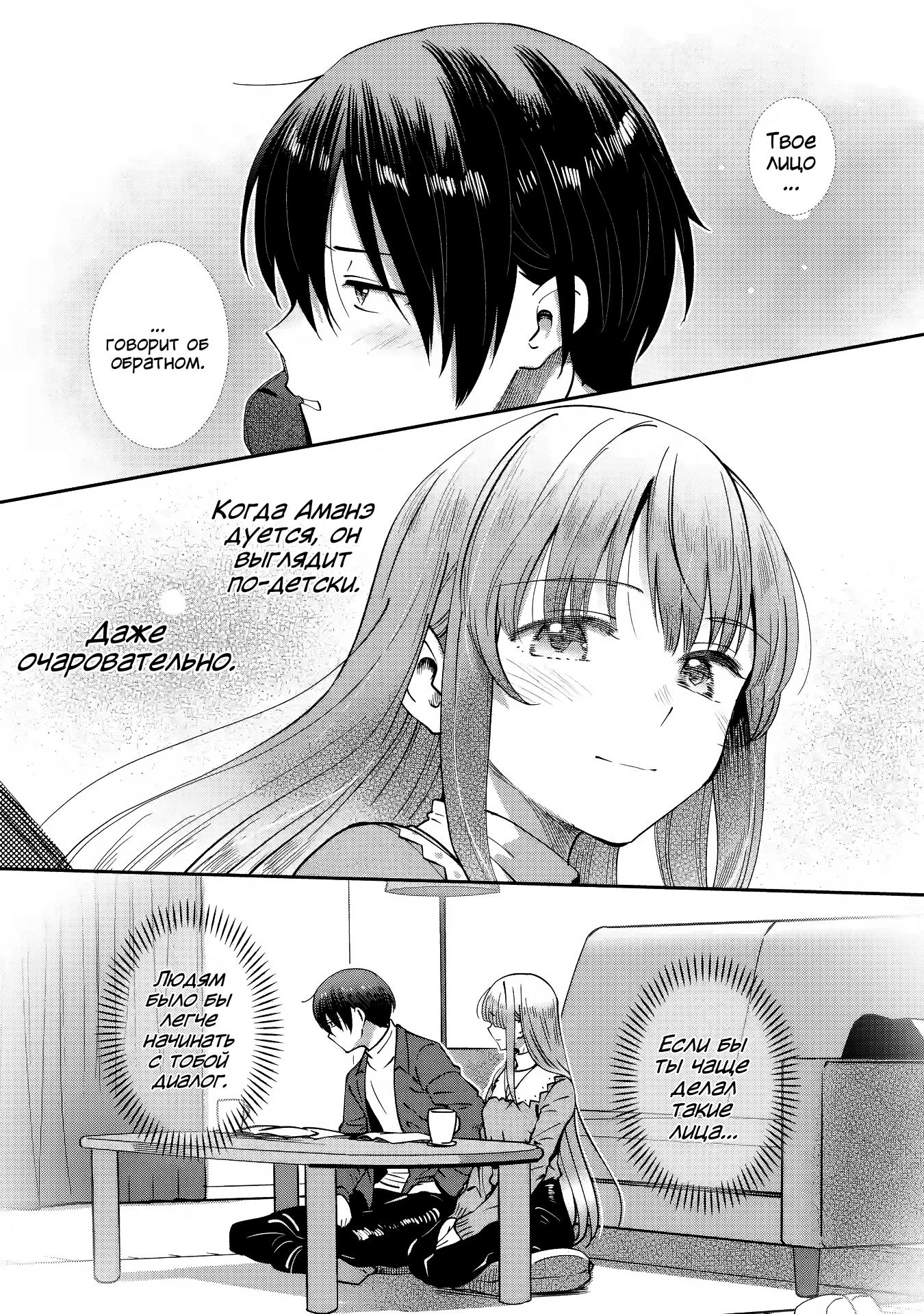 Read Ангел по соседству После дождя Manga Online