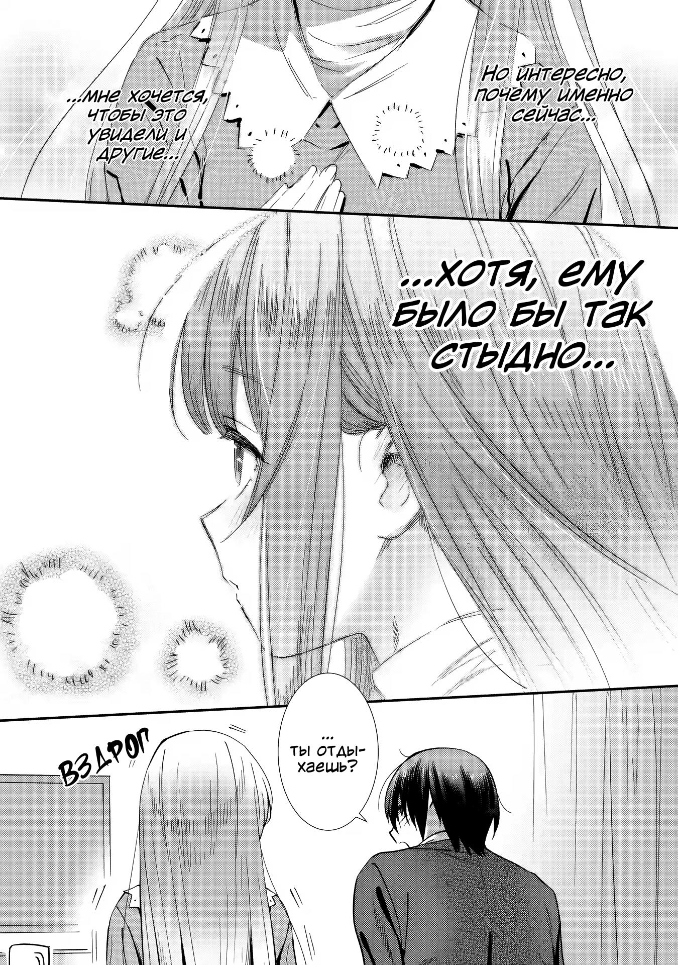 Read Ангел по соседству После дождя Manga Online