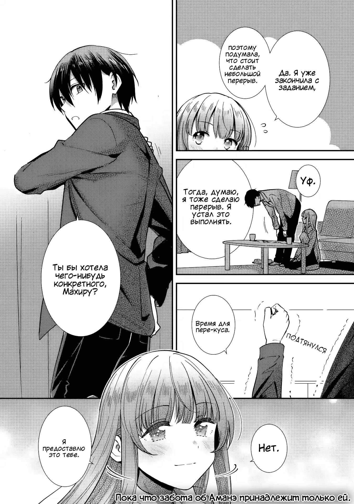 Read Ангел по соседству После дождя Manga Online