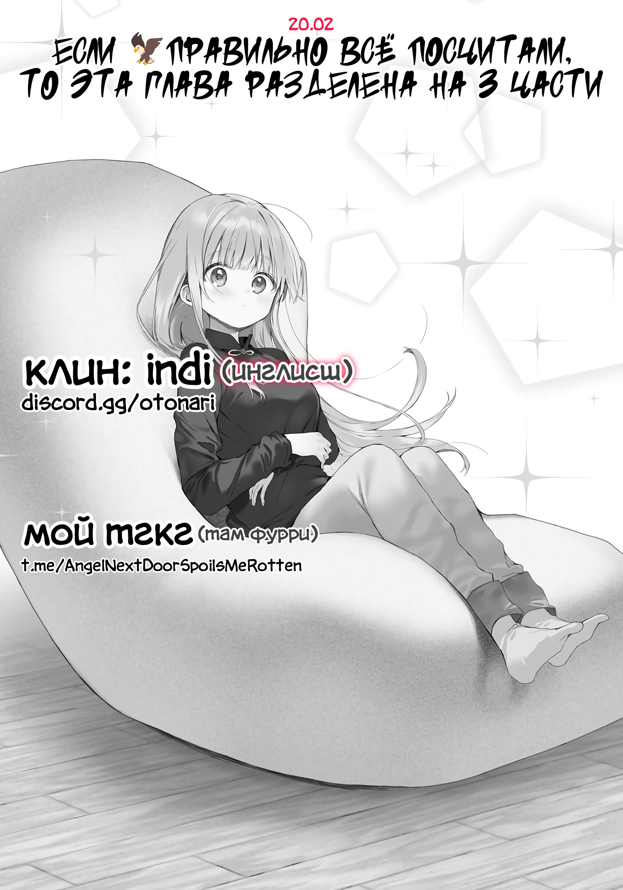 Read Ангел по соседству После дождя Manga Online