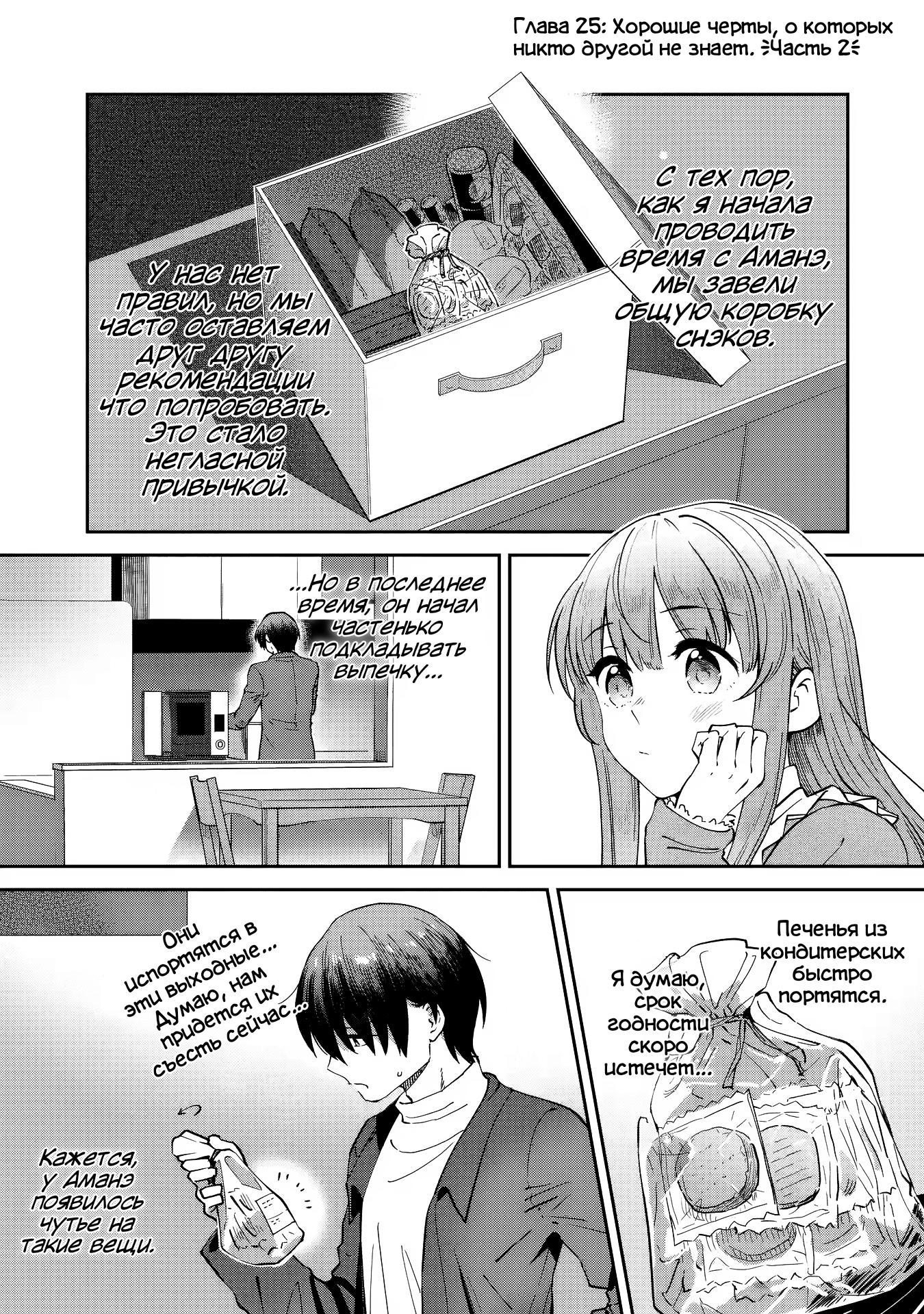 Read Ангел по соседству После дождя Manga Online