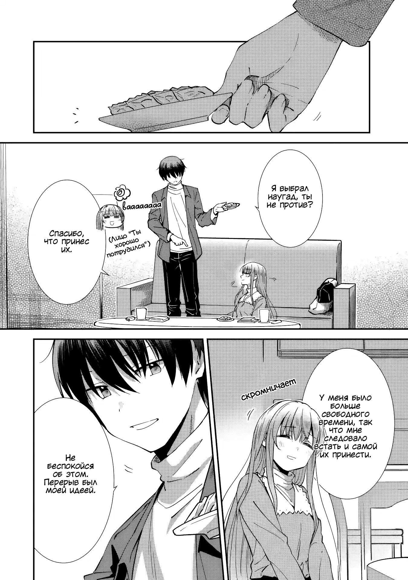 Read Ангел по соседству После дождя Manga Online
