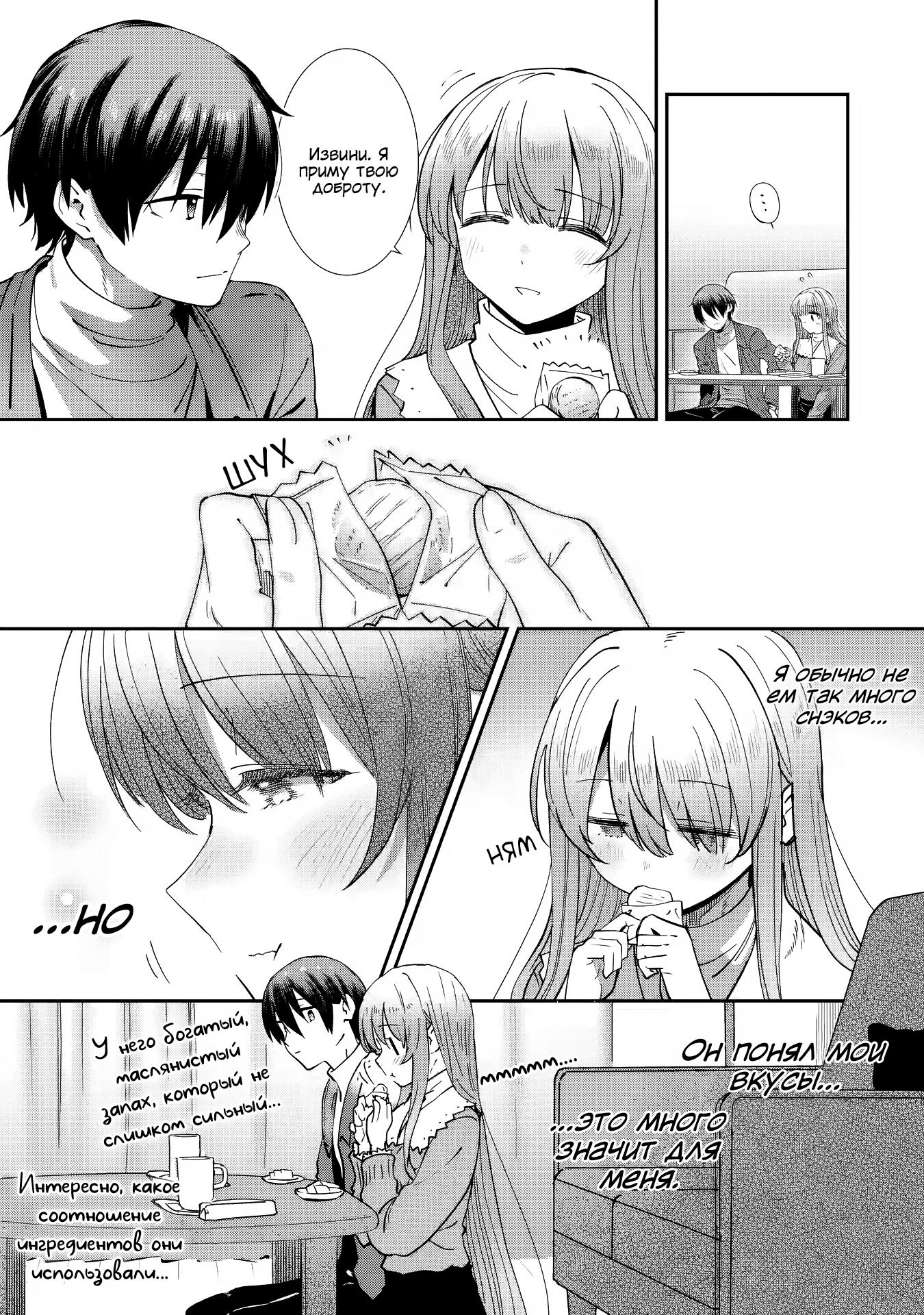 Read Ангел по соседству После дождя Manga Online