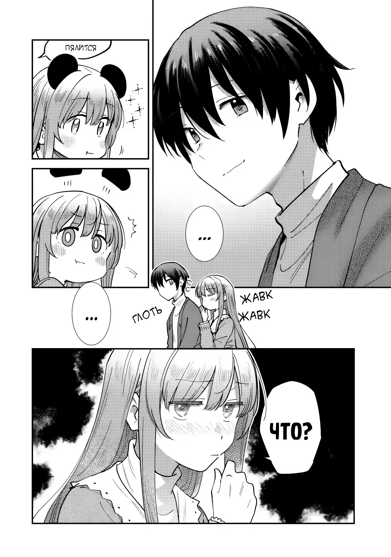 Read Ангел по соседству После дождя Manga Online