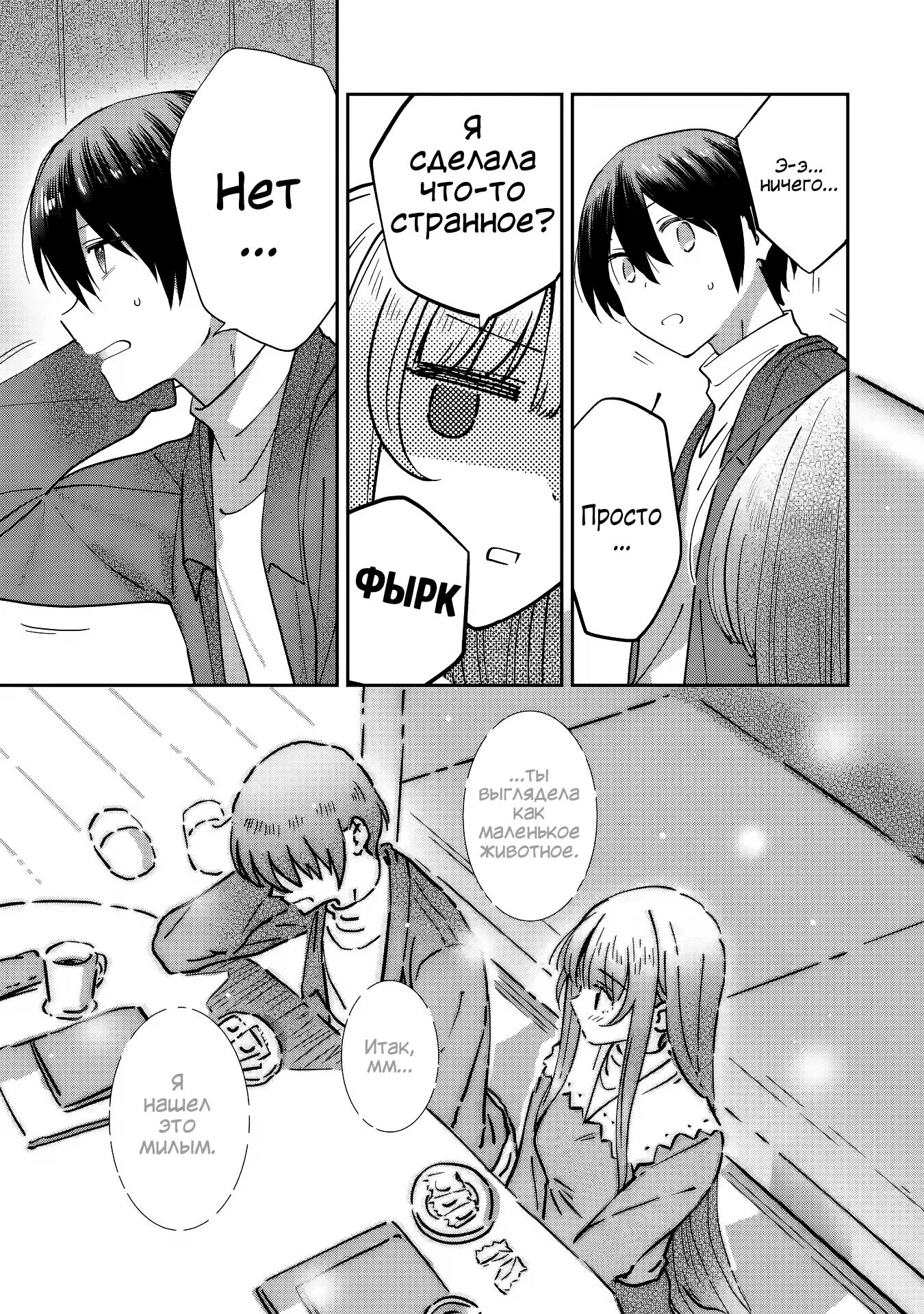 Read Ангел по соседству После дождя Manga Online