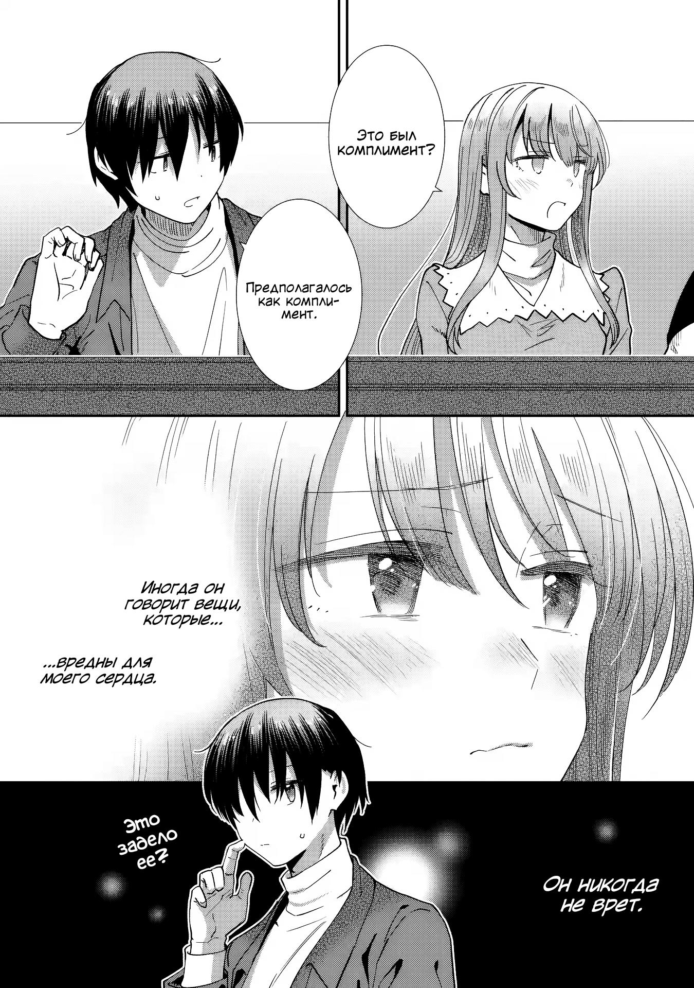 Read Ангел по соседству После дождя Manga Online