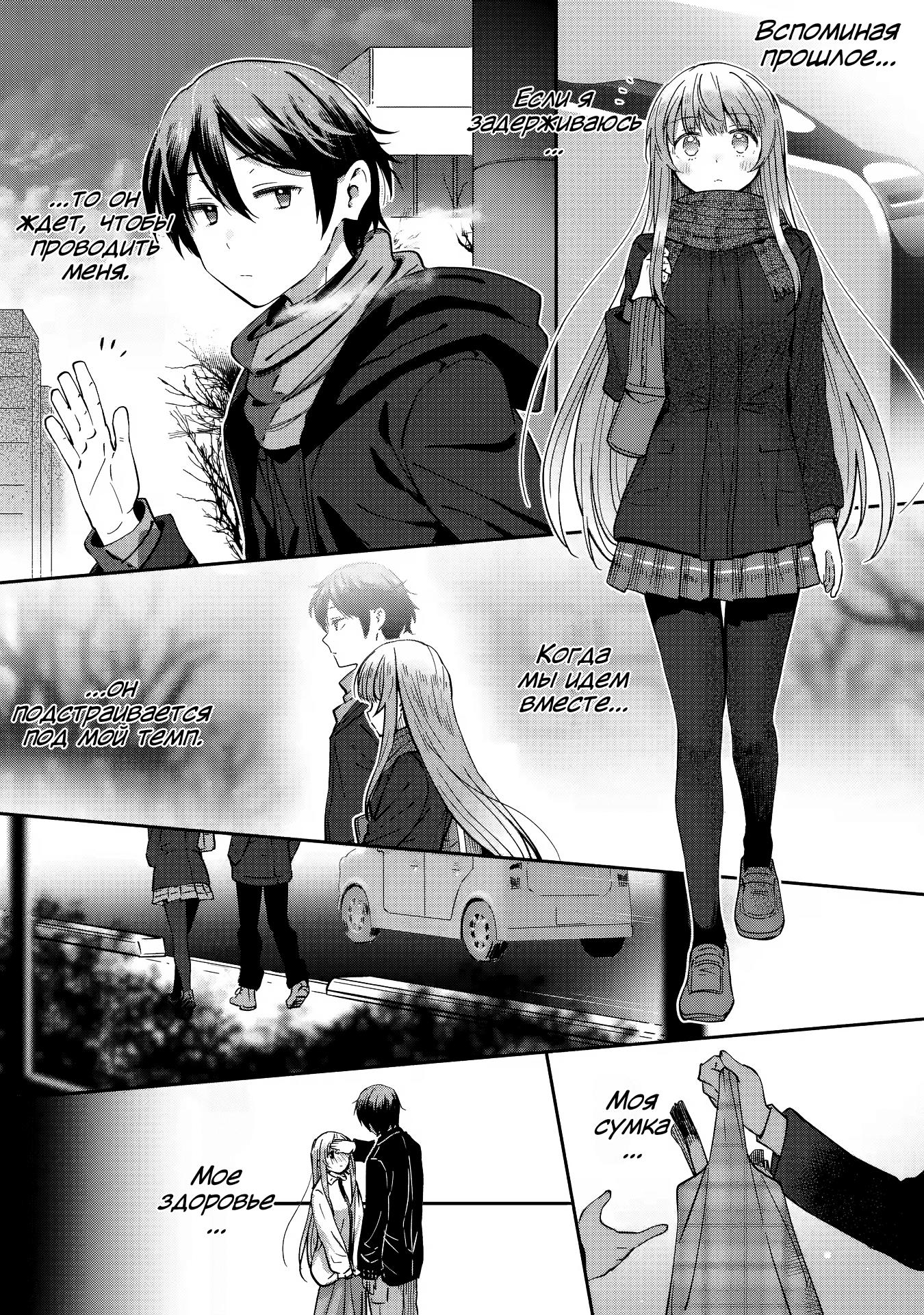 Read Ангел по соседству После дождя Manga Online