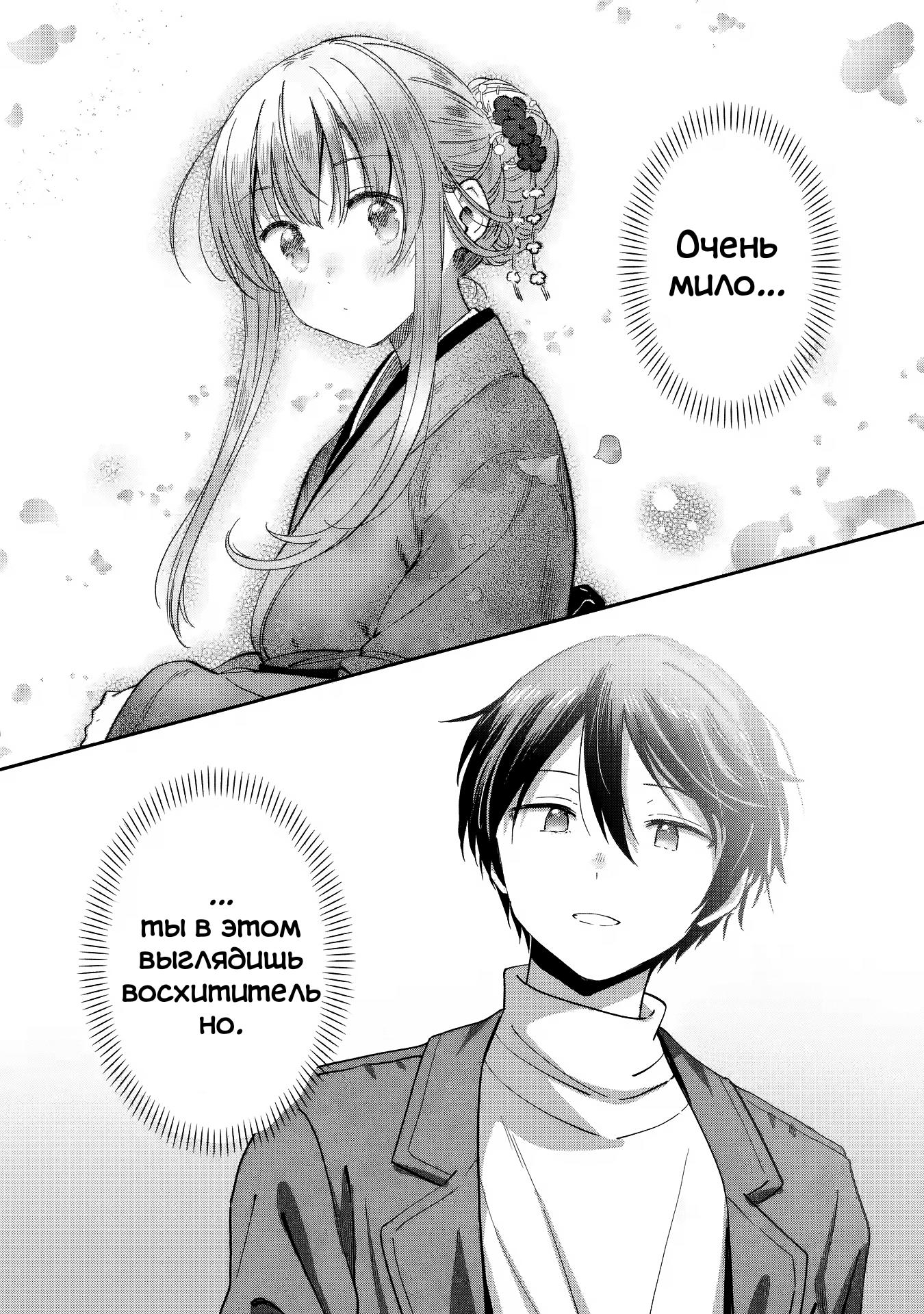 Read Ангел по соседству После дождя Manga Online