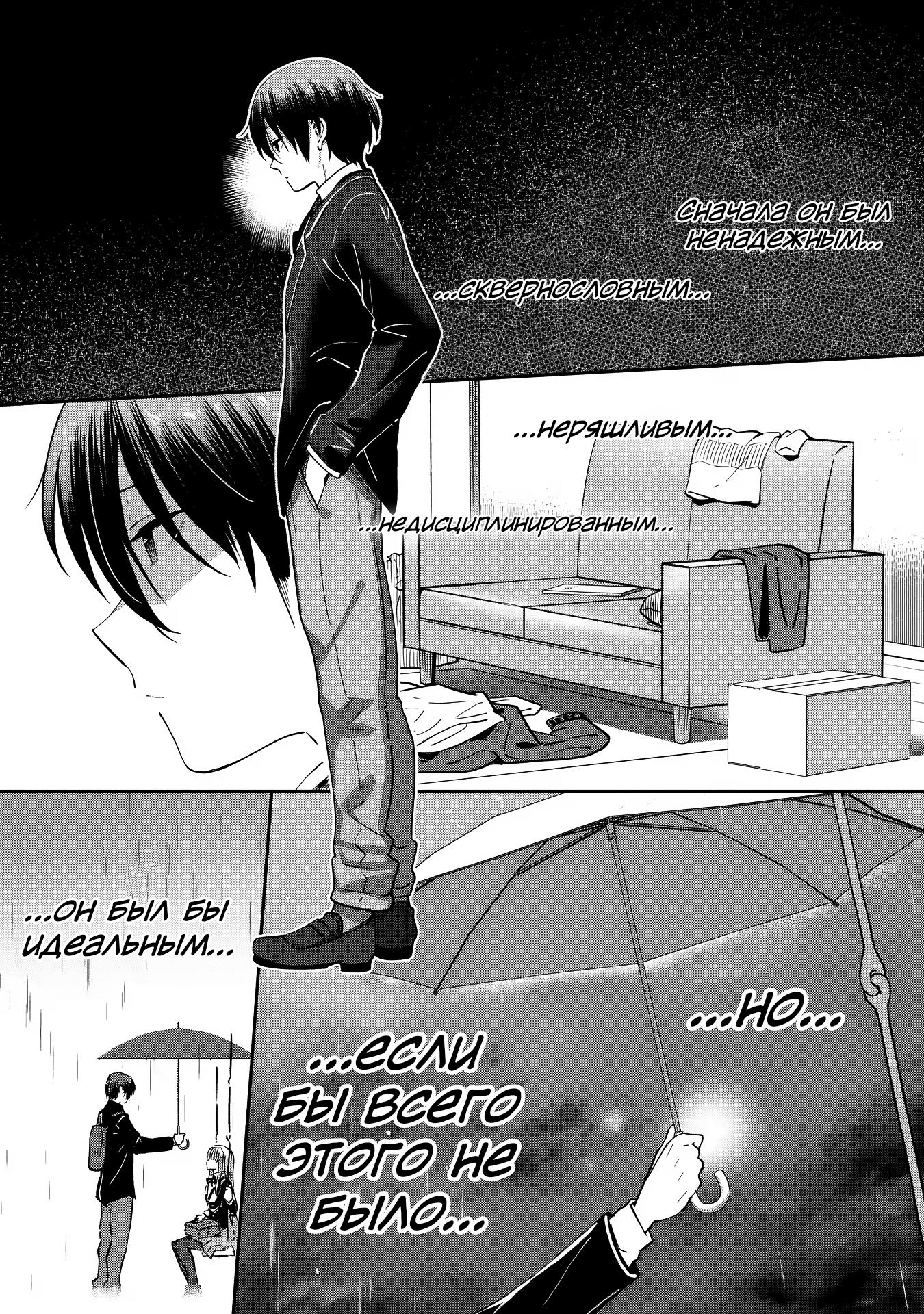Read Ангел по соседству После дождя Manga Online