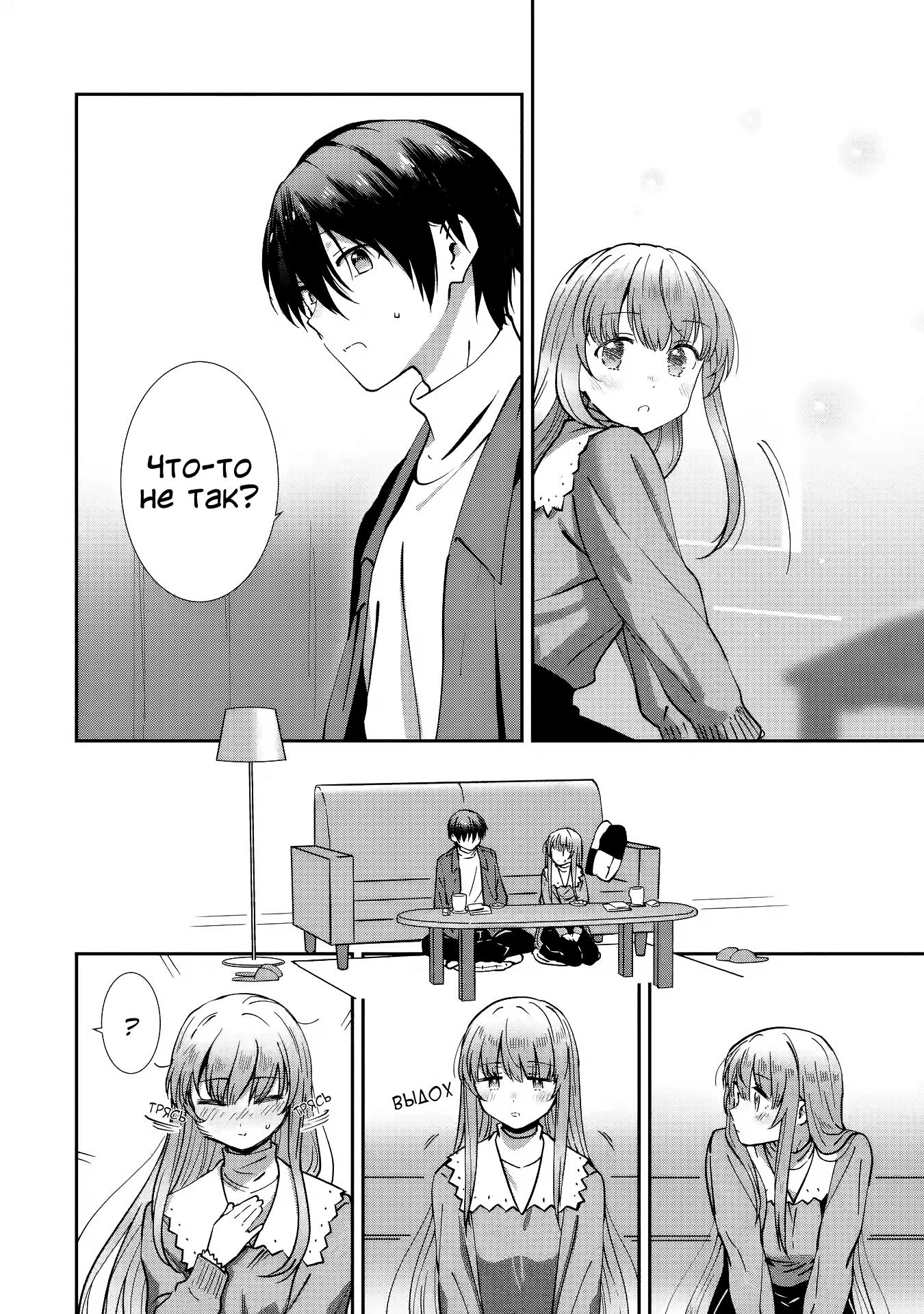 Read Ангел по соседству После дождя Manga Online