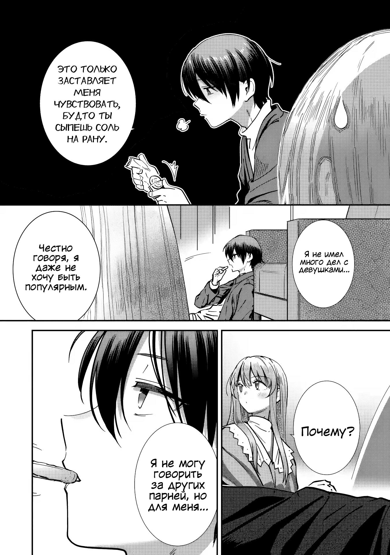 Read Ангел по соседству После дождя Manga Online