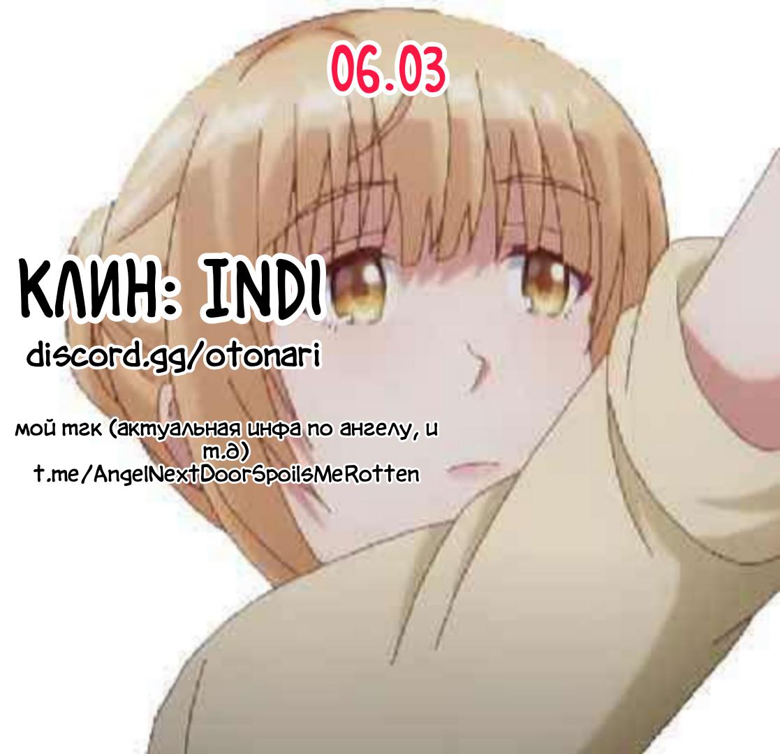 Read Ангел по соседству После дождя Manga Online