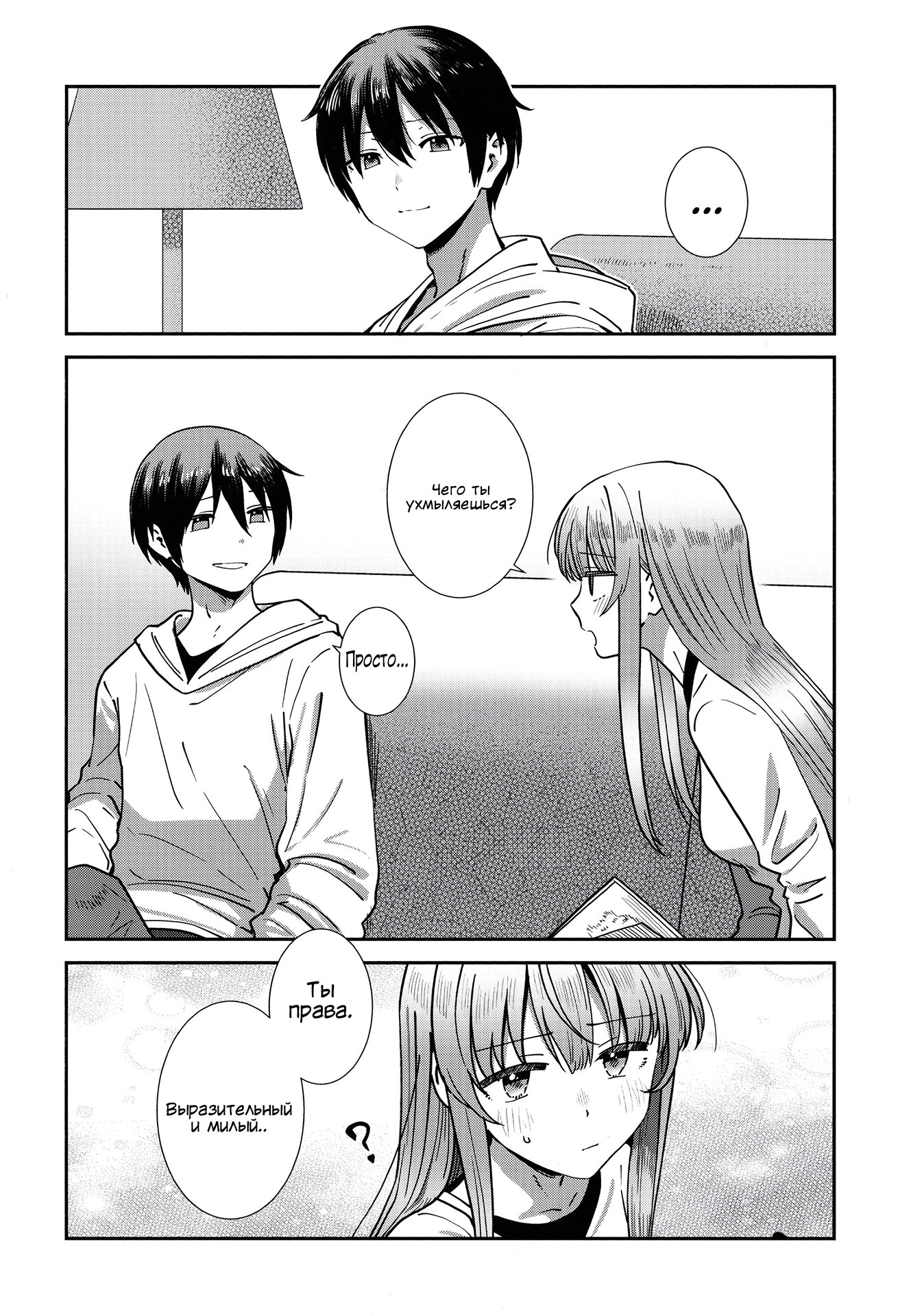 Read Ангел по соседству После дождя Manga Online