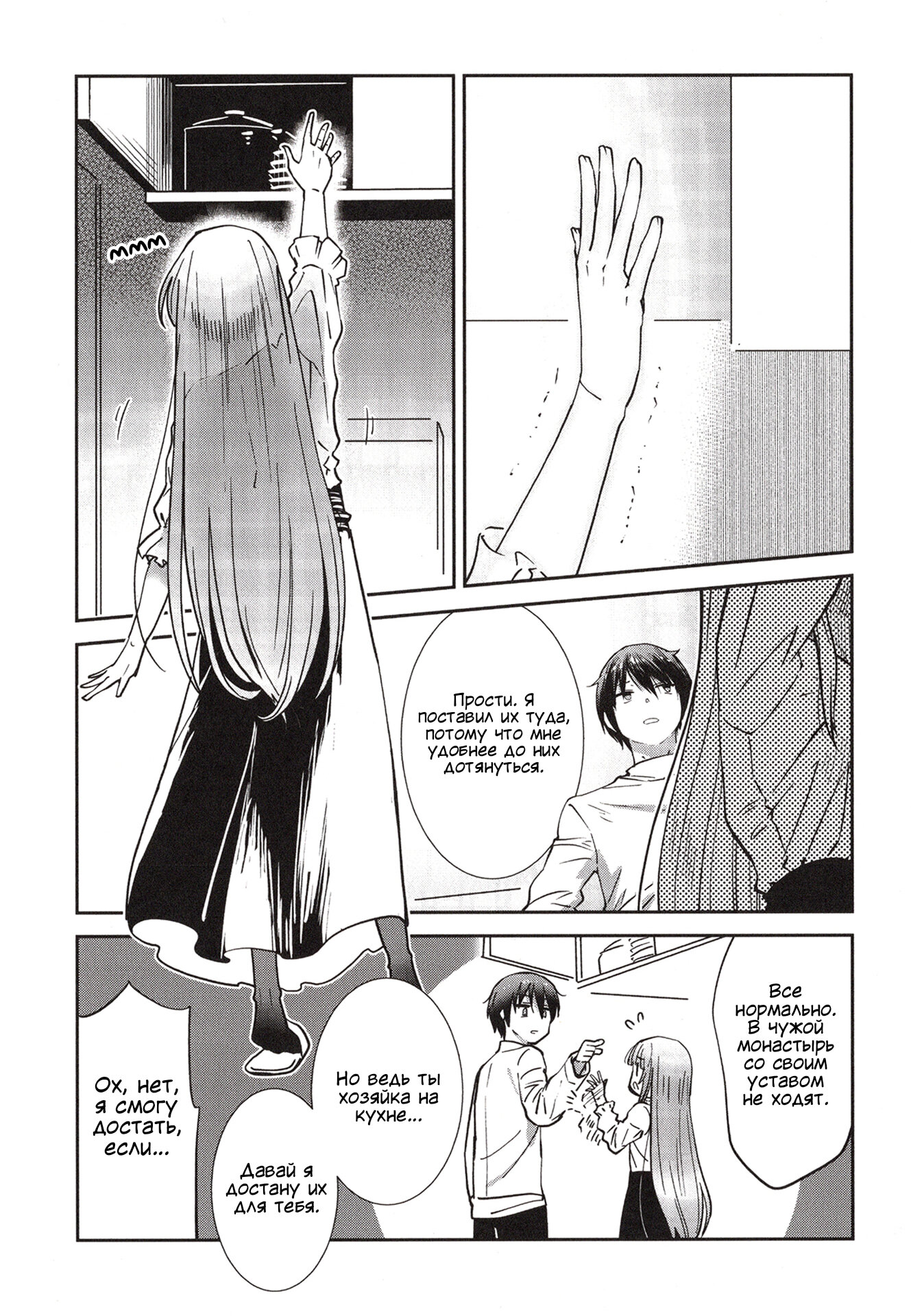 Read Ангел по соседству После дождя Manga Online