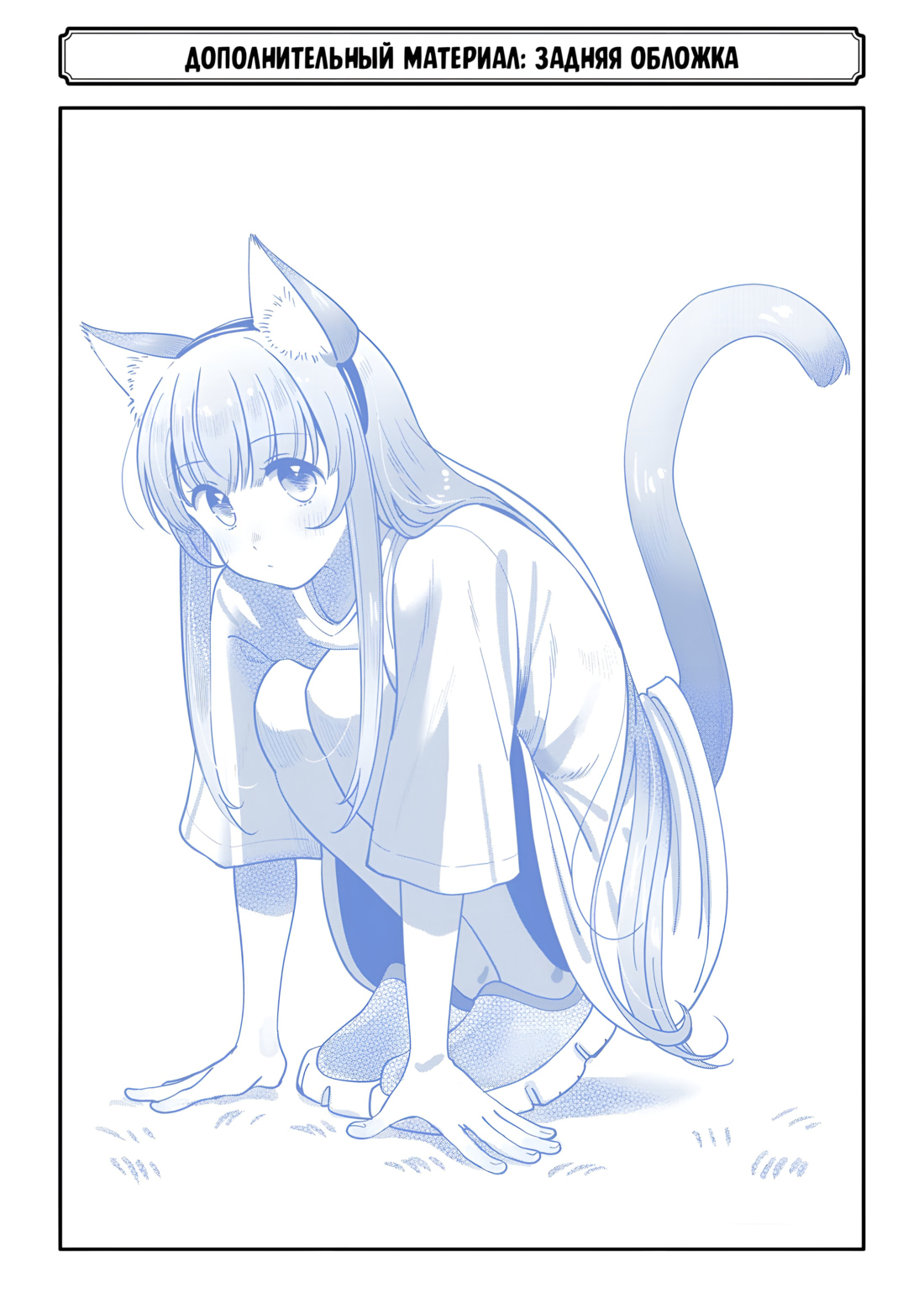 Read Ангел по соседству После дождя Manga Online
