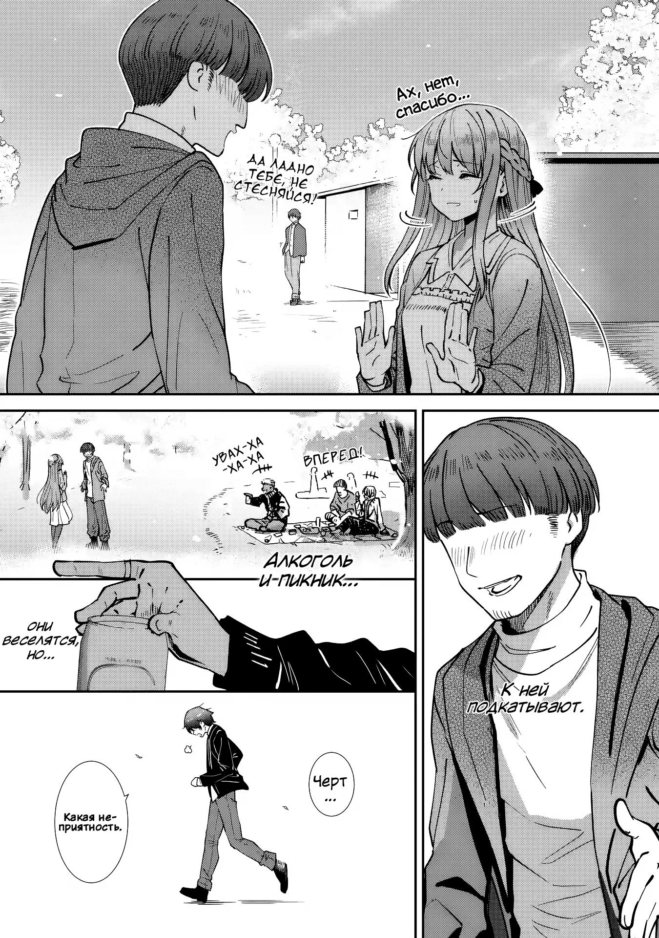 Read Ангел по соседству После дождя Manga Online