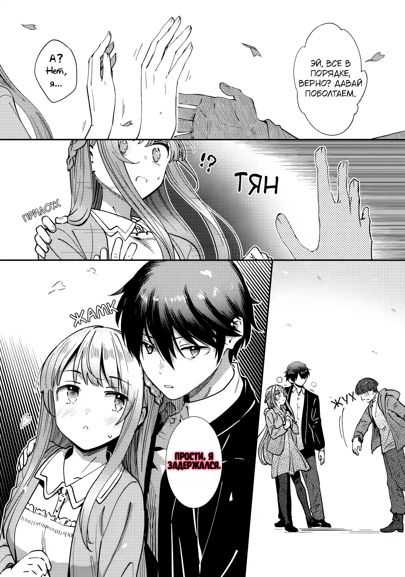 Read Ангел по соседству После дождя Manga Online