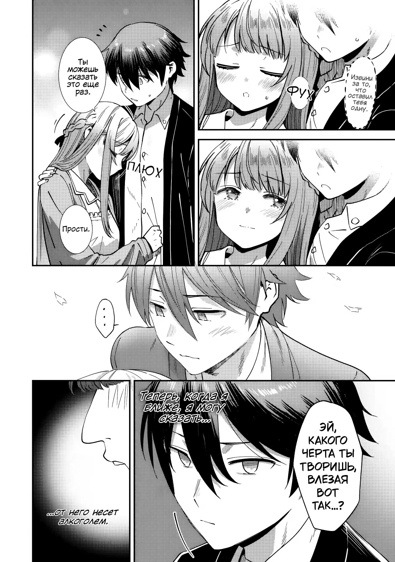 Read Ангел по соседству После дождя Manga Online