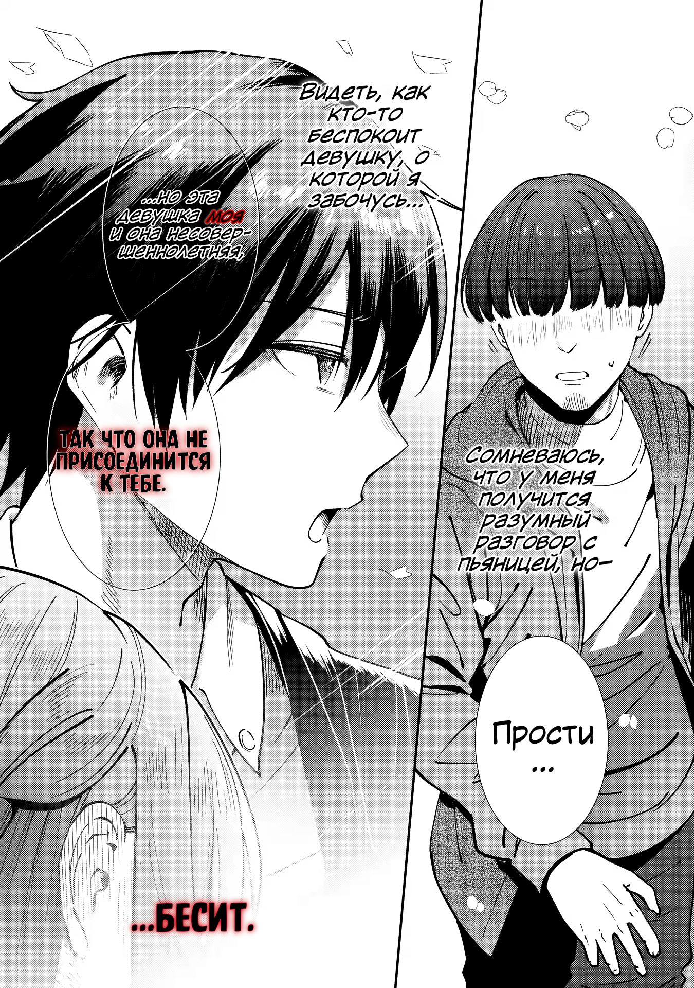 Read Ангел по соседству После дождя Manga Online