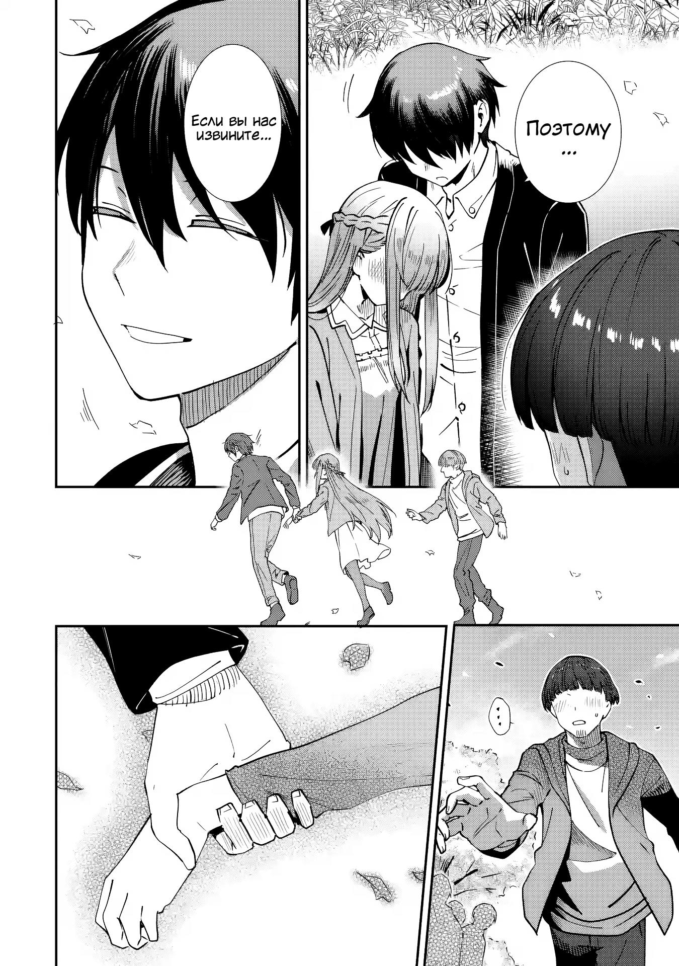 Read Ангел по соседству После дождя Manga Online