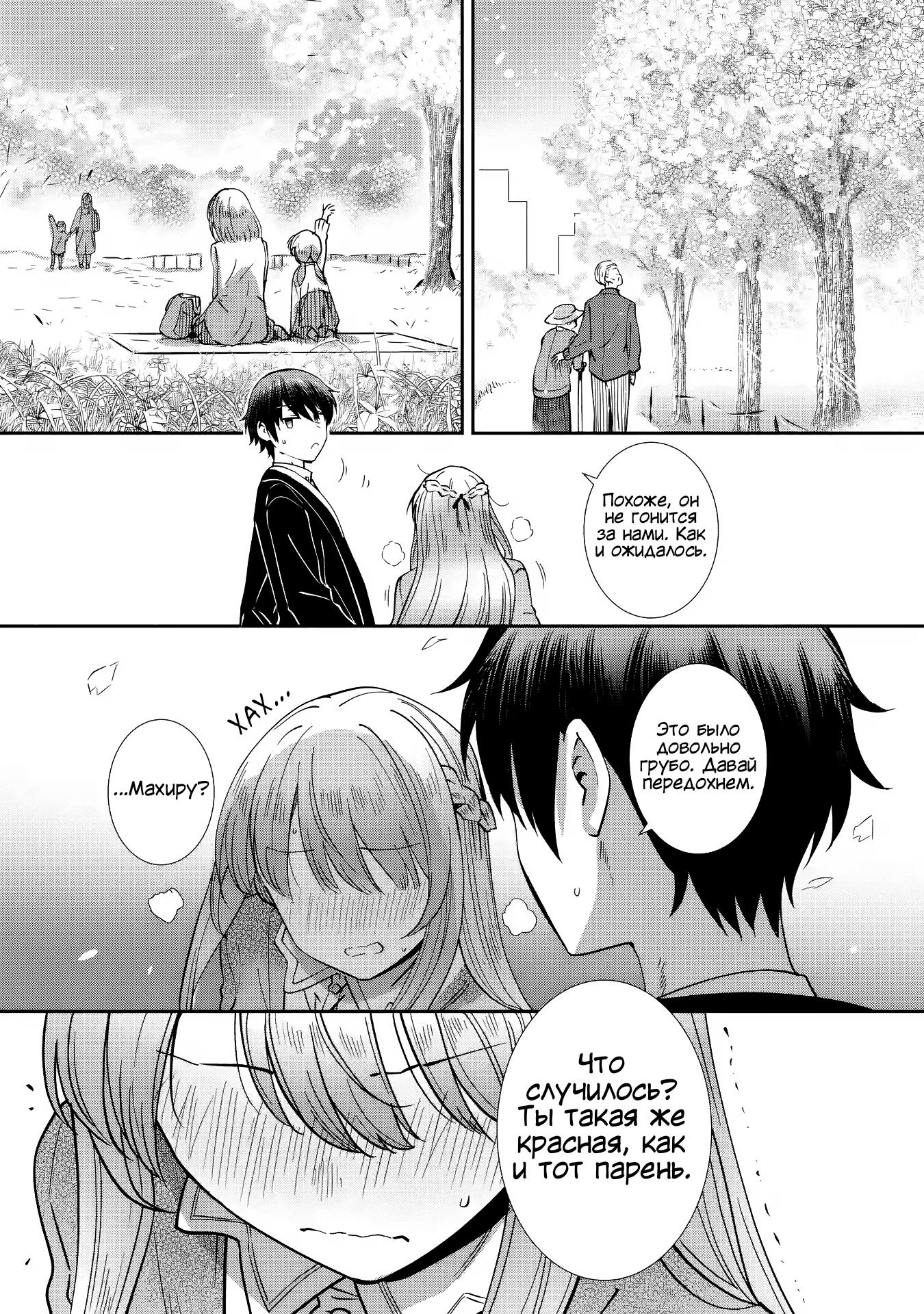 Read Ангел по соседству После дождя Manga Online