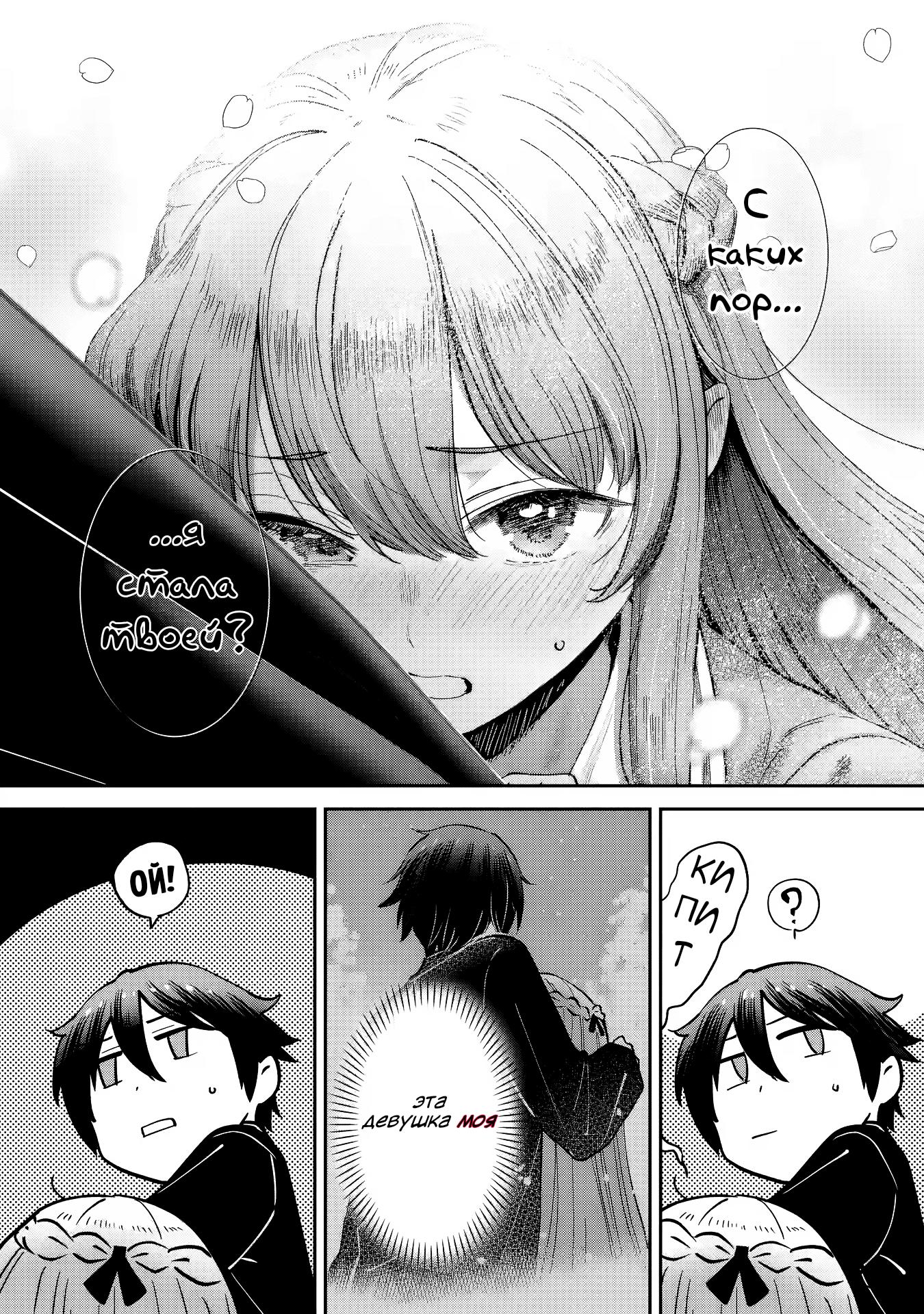 Read Ангел по соседству После дождя Manga Online