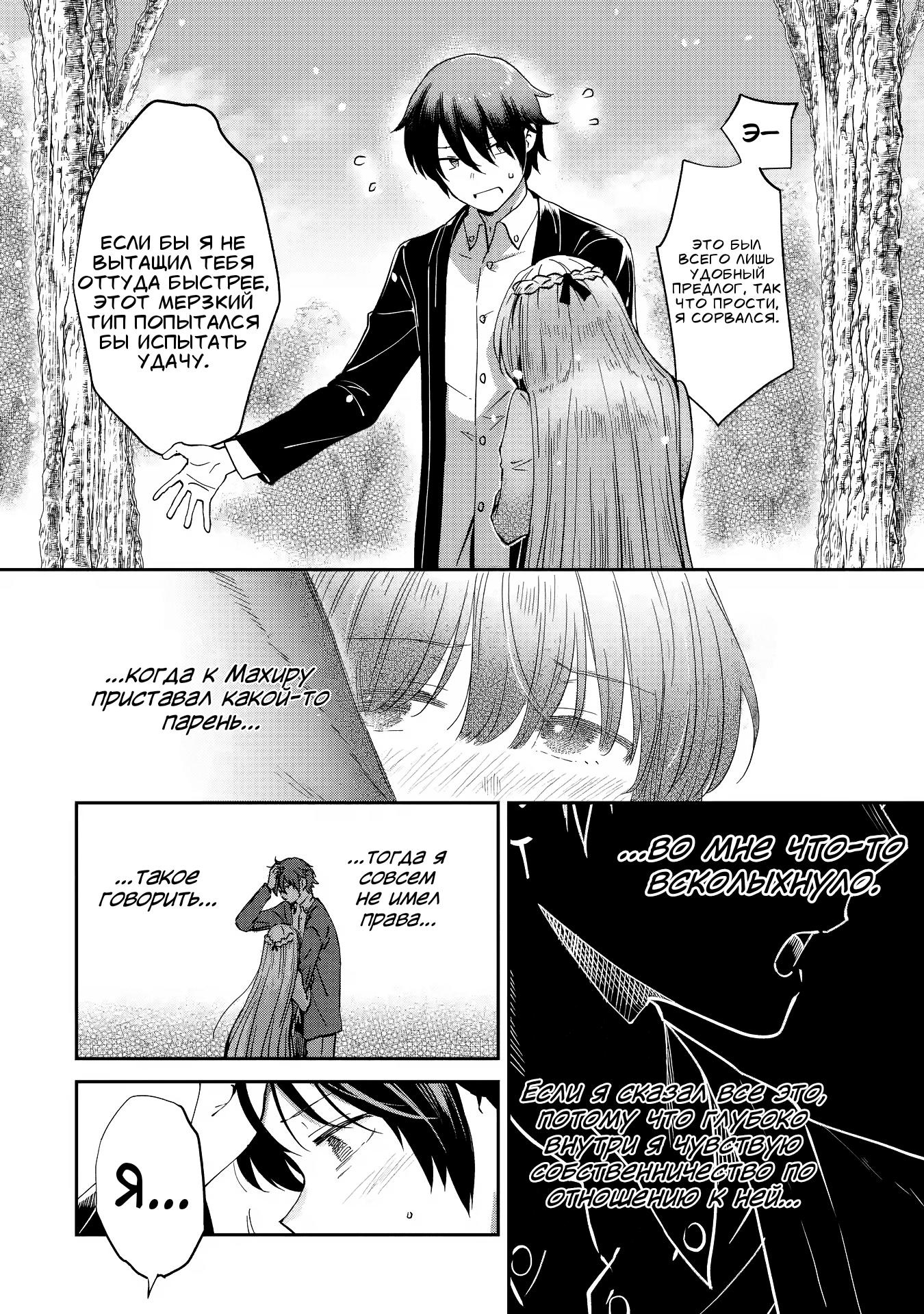 Read Ангел по соседству После дождя Manga Online