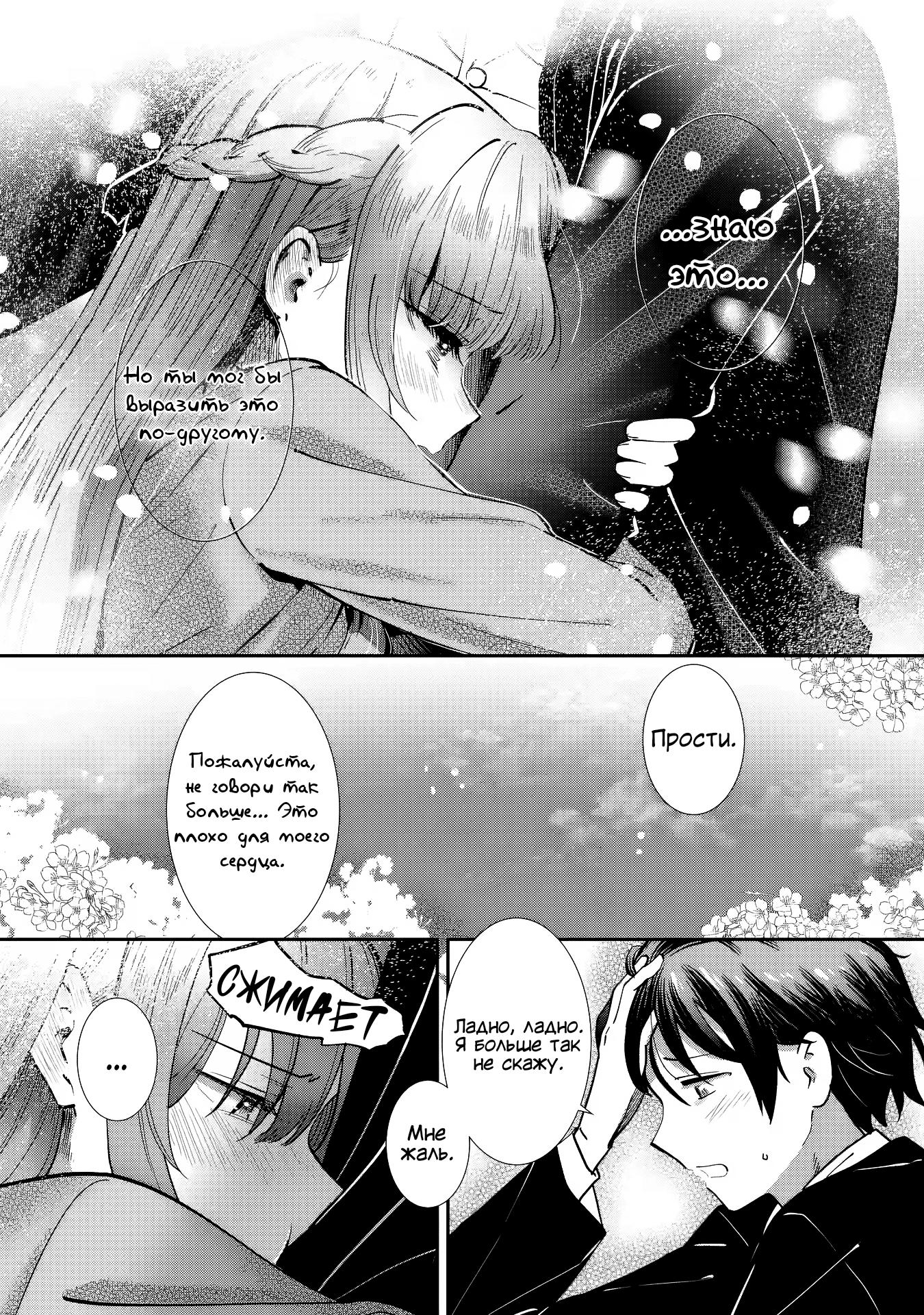 Read Ангел по соседству После дождя Manga Online