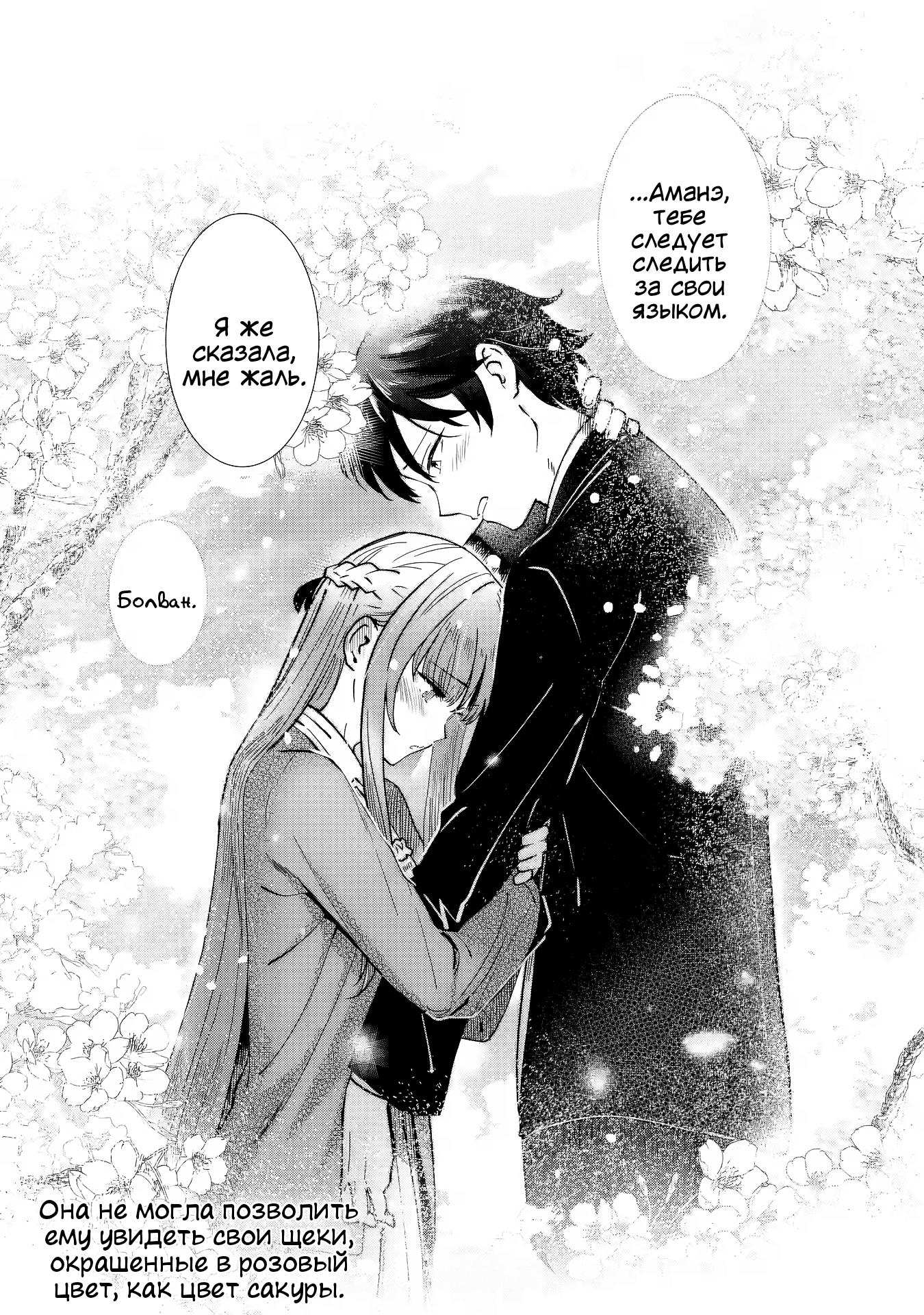 Read Ангел по соседству После дождя Manga Online