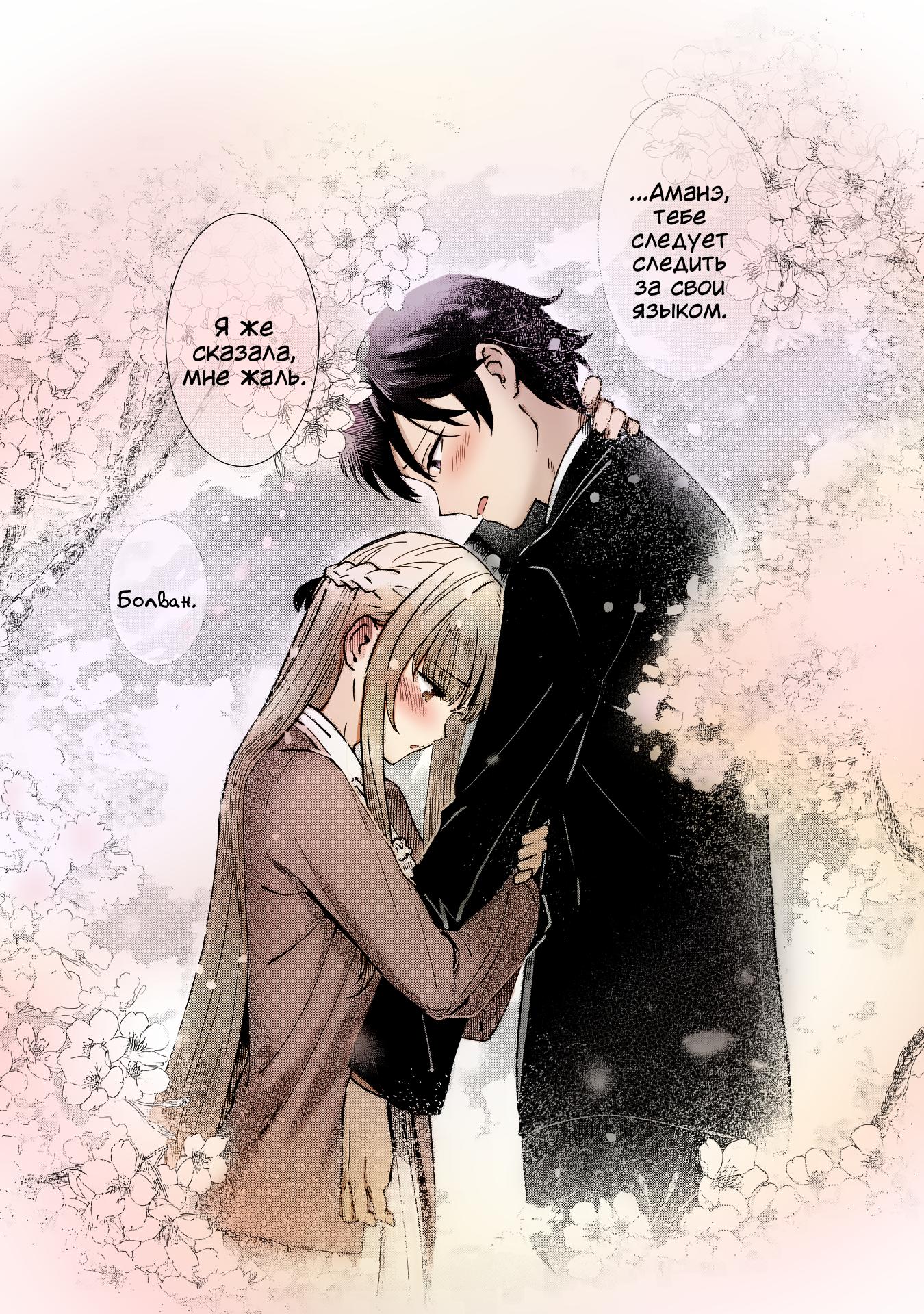 Read Ангел по соседству После дождя Manga Online