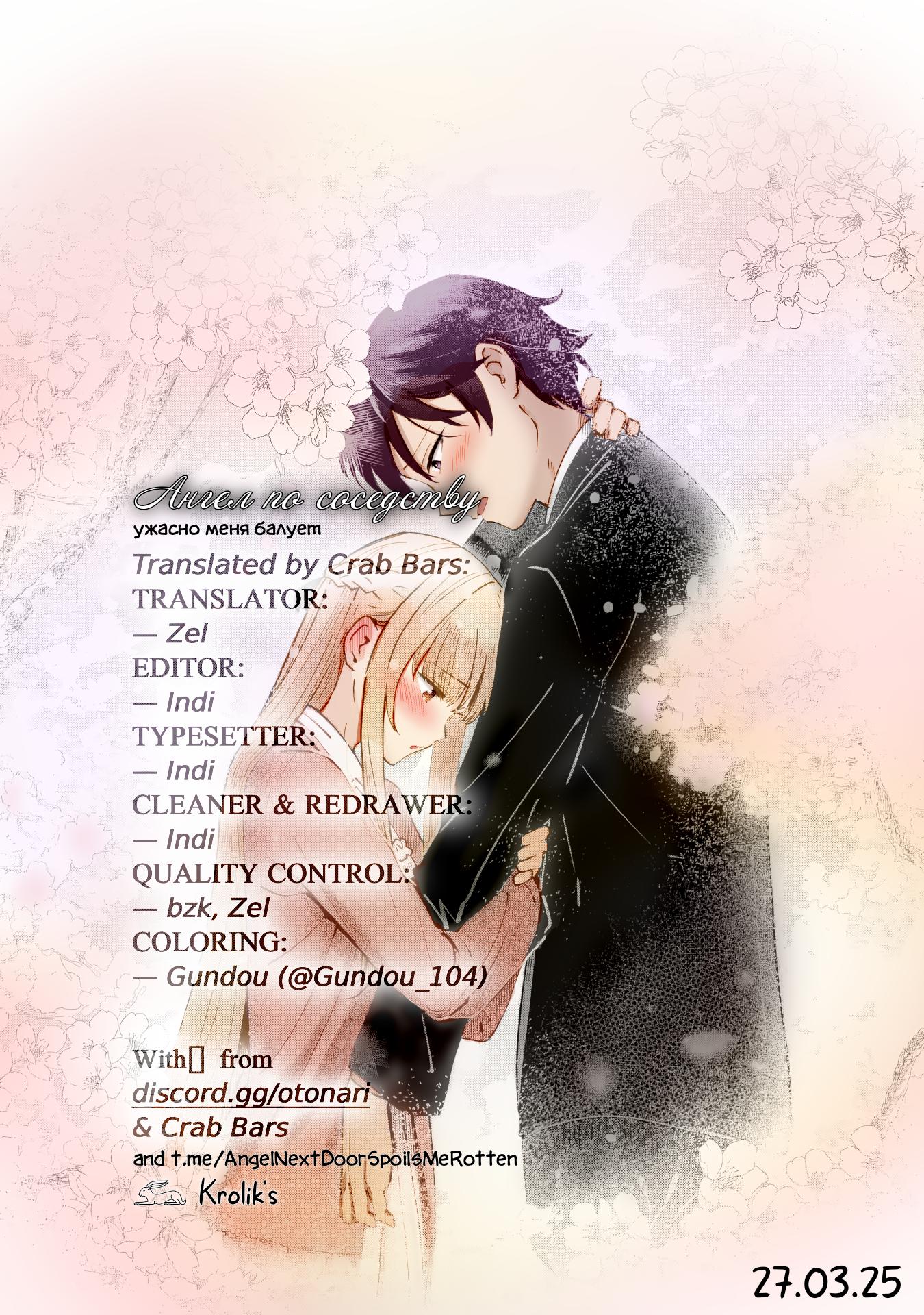 Read Ангел по соседству После дождя Manga Online