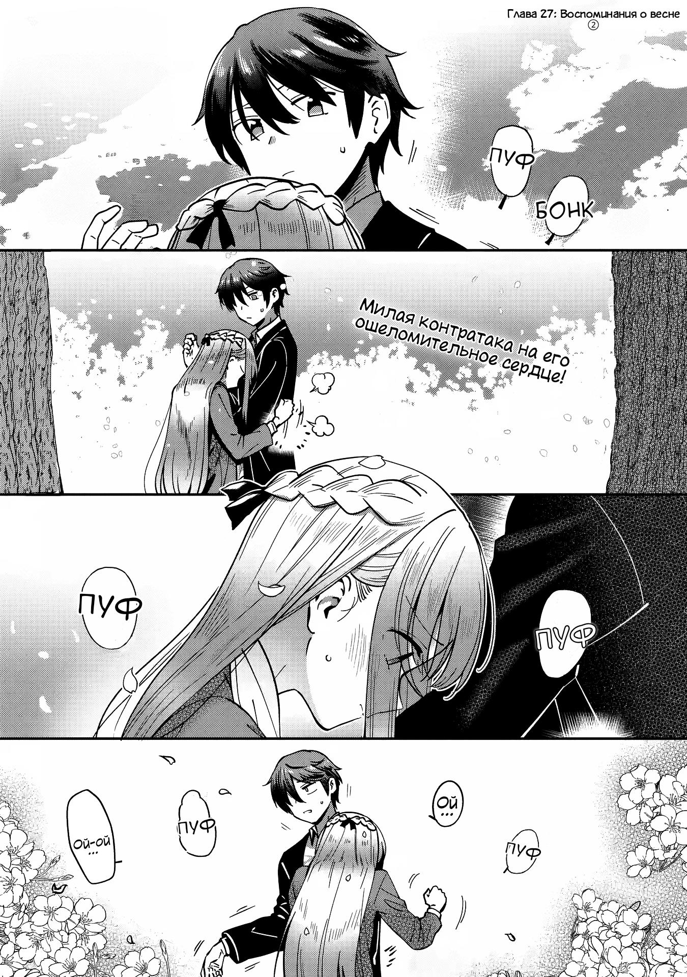 Read Ангел по соседству После дождя Manga Online