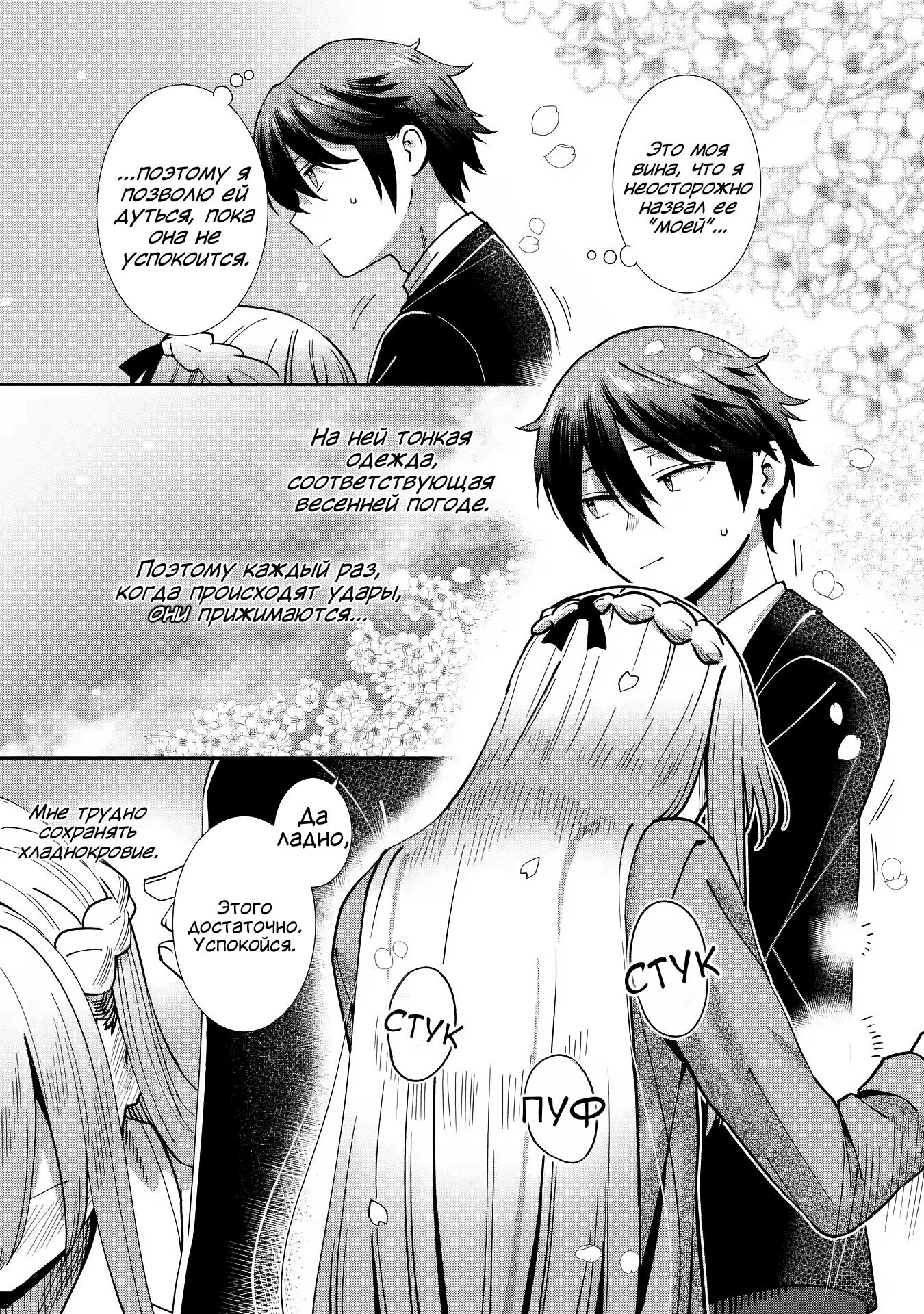 Read Ангел по соседству После дождя Manga Online