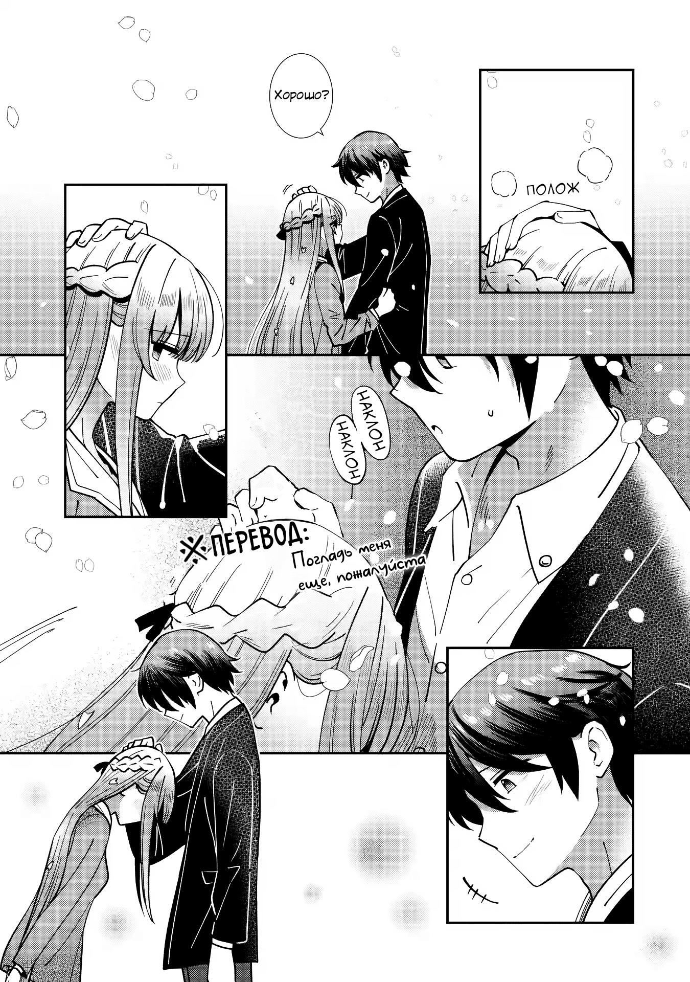 Read Ангел по соседству После дождя Manga Online