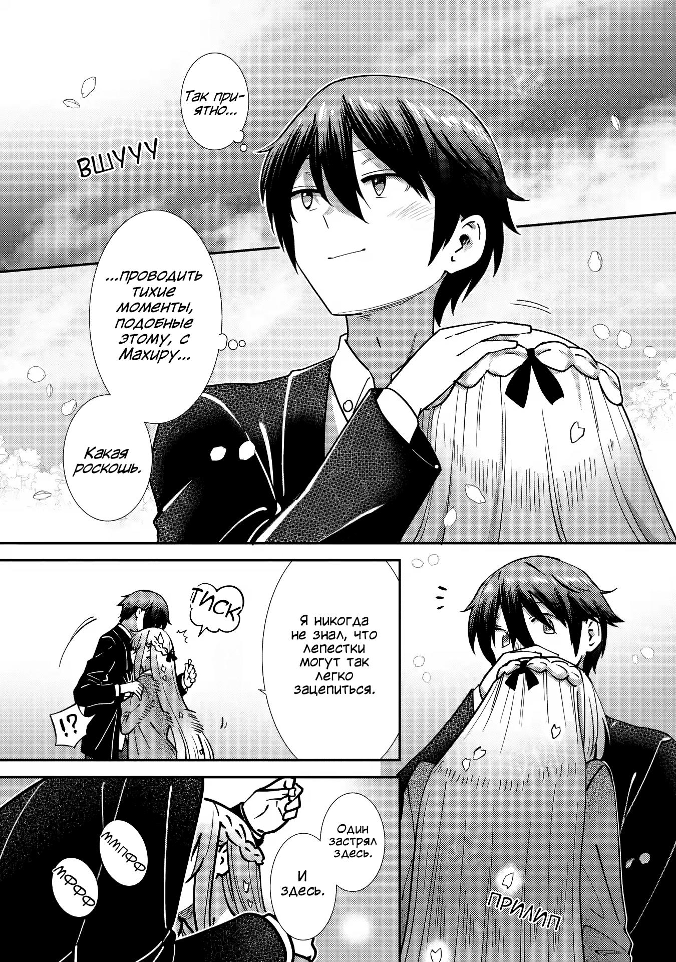 Read Ангел по соседству После дождя Manga Online