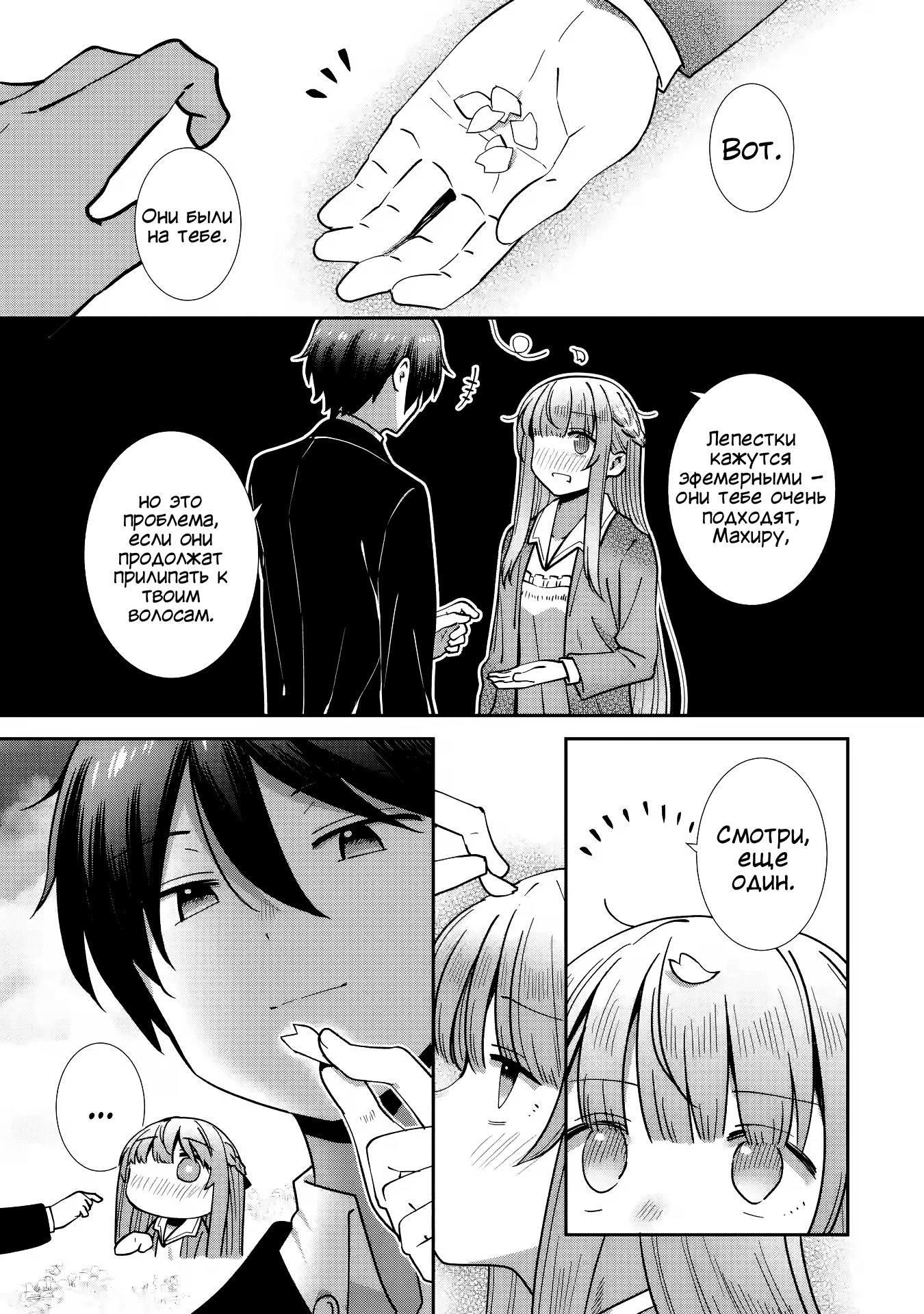 Read Ангел по соседству После дождя Manga Online