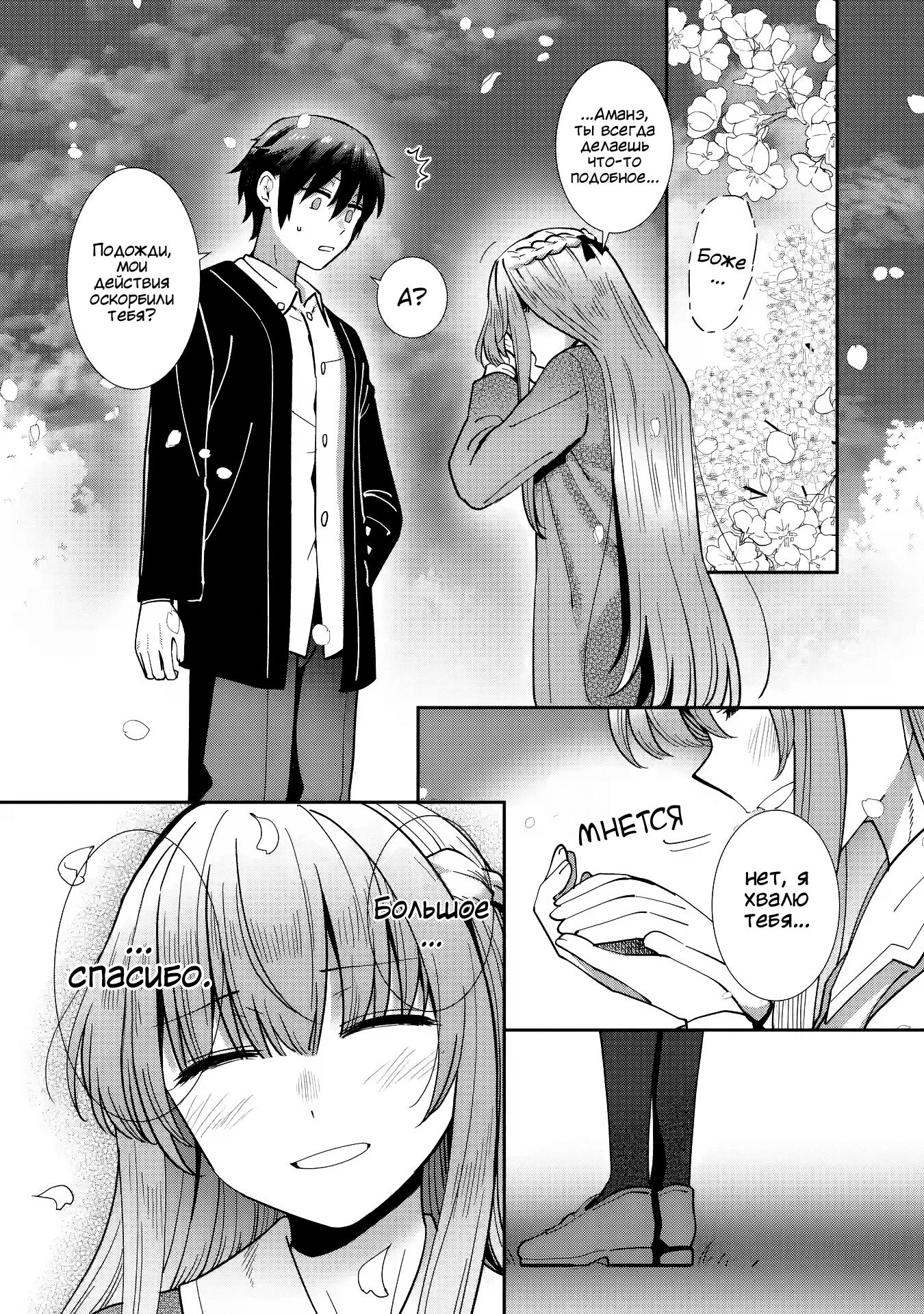 Read Ангел по соседству После дождя Manga Online