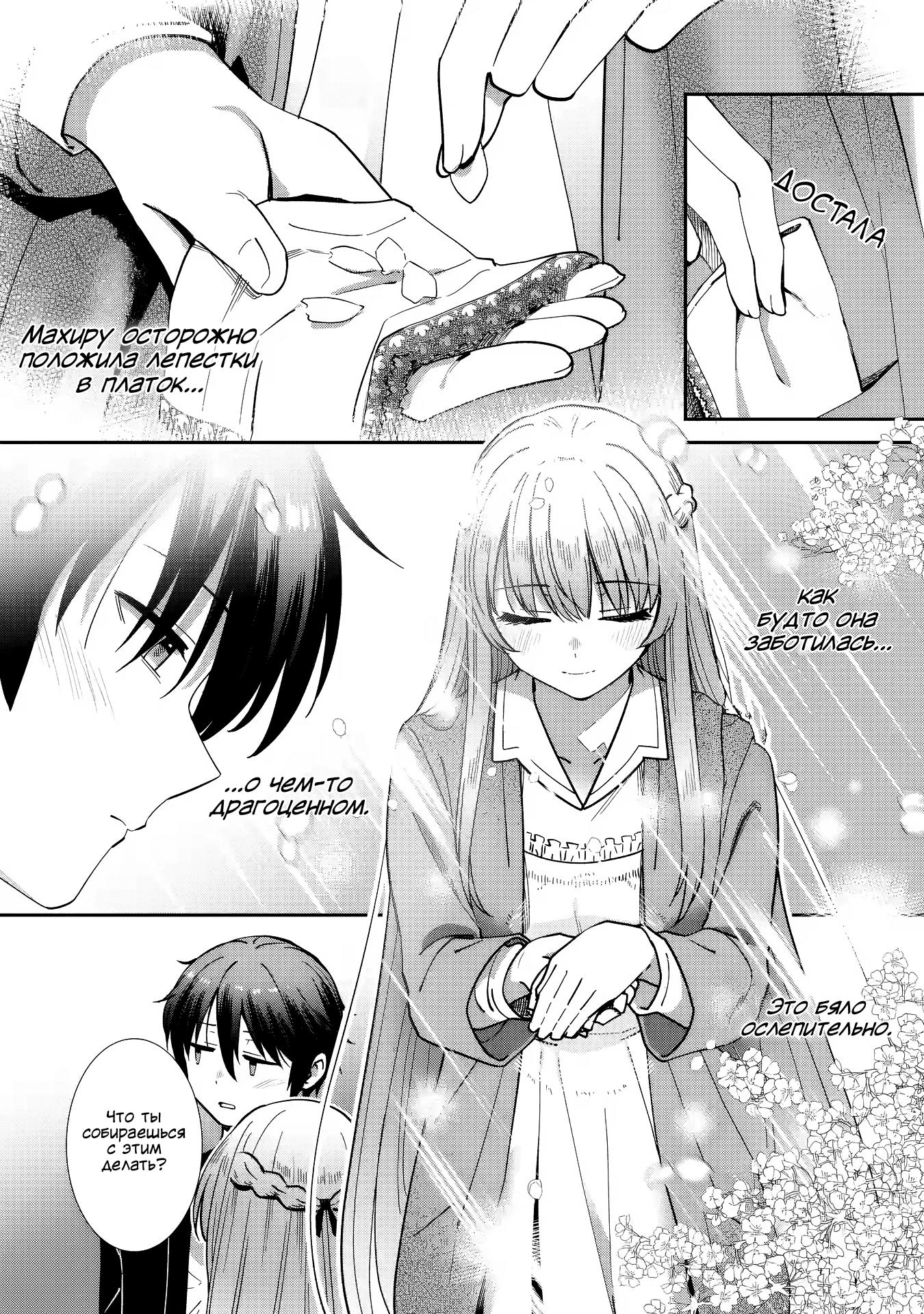 Read Ангел по соседству После дождя Manga Online