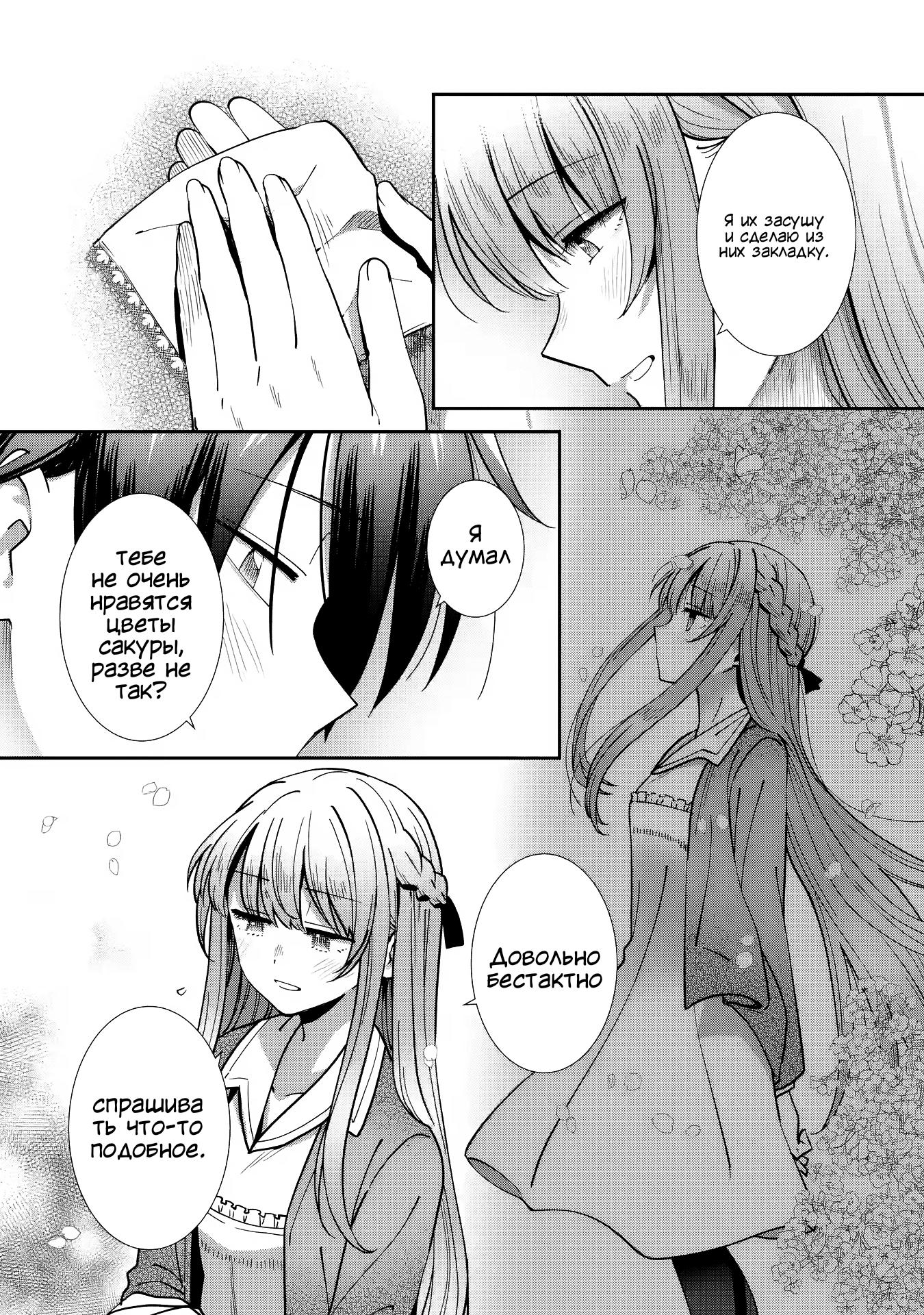 Read Ангел по соседству После дождя Manga Online