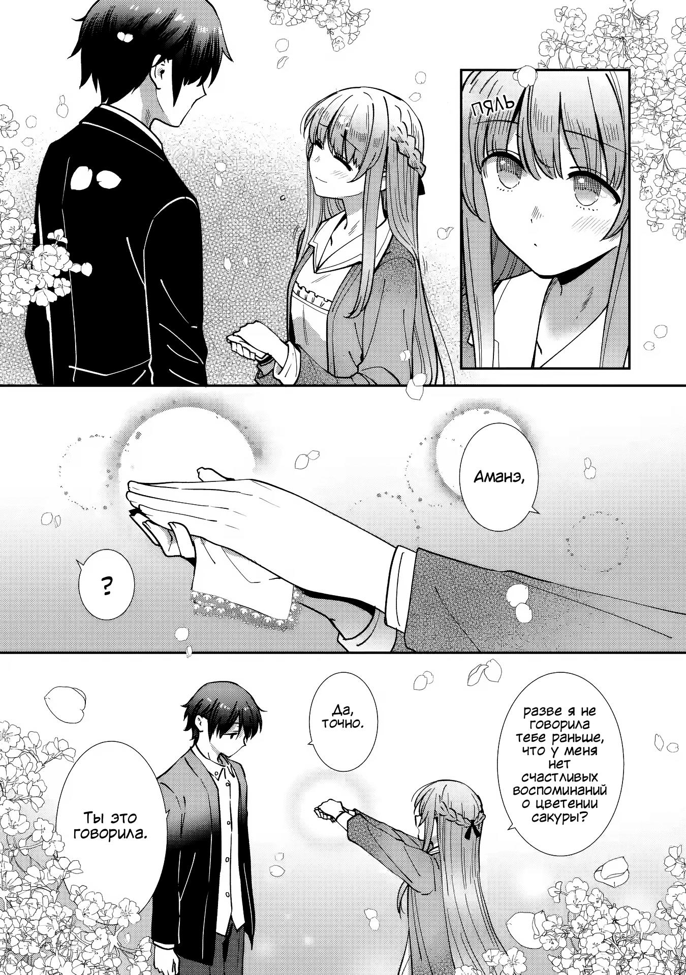 Read Ангел по соседству После дождя Manga Online