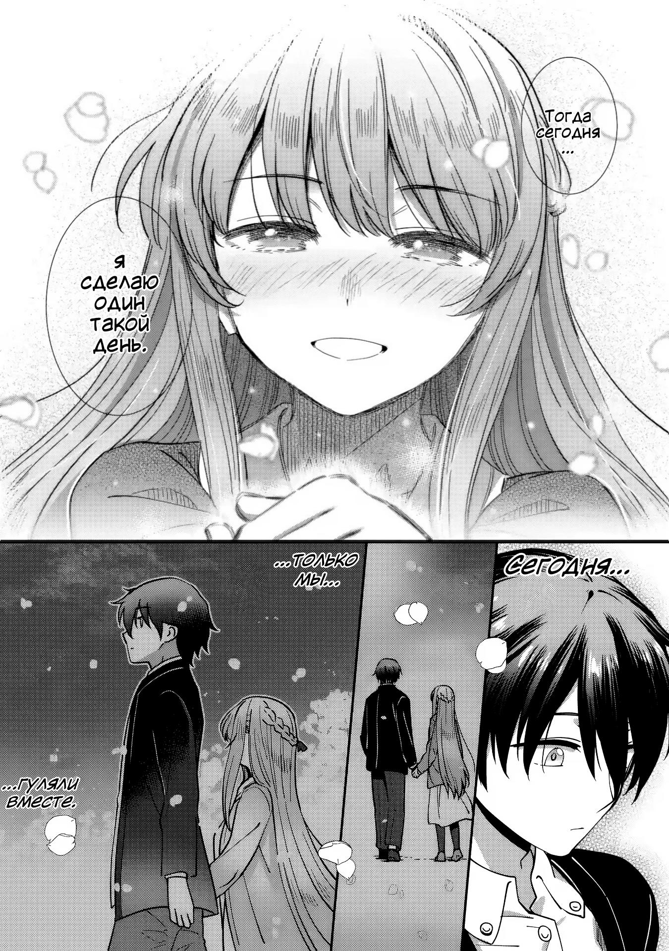 Read Ангел по соседству После дождя Manga Online