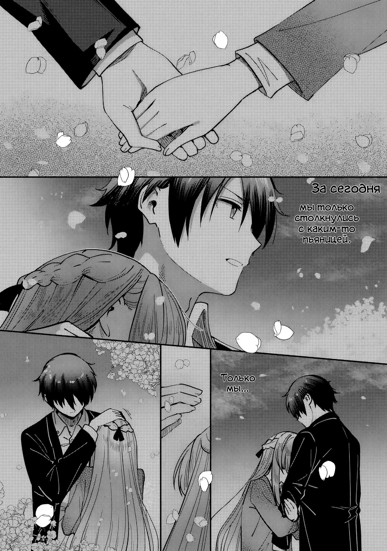 Read Ангел по соседству После дождя Manga Online