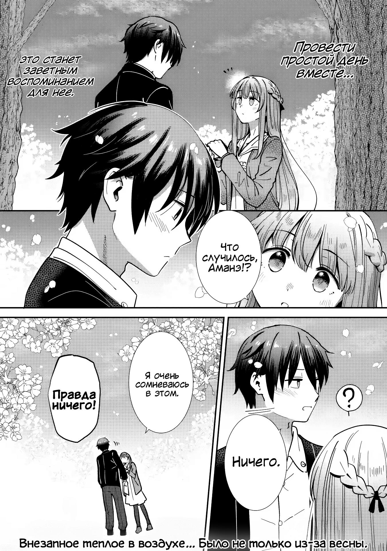 Read Ангел по соседству После дождя Manga Online