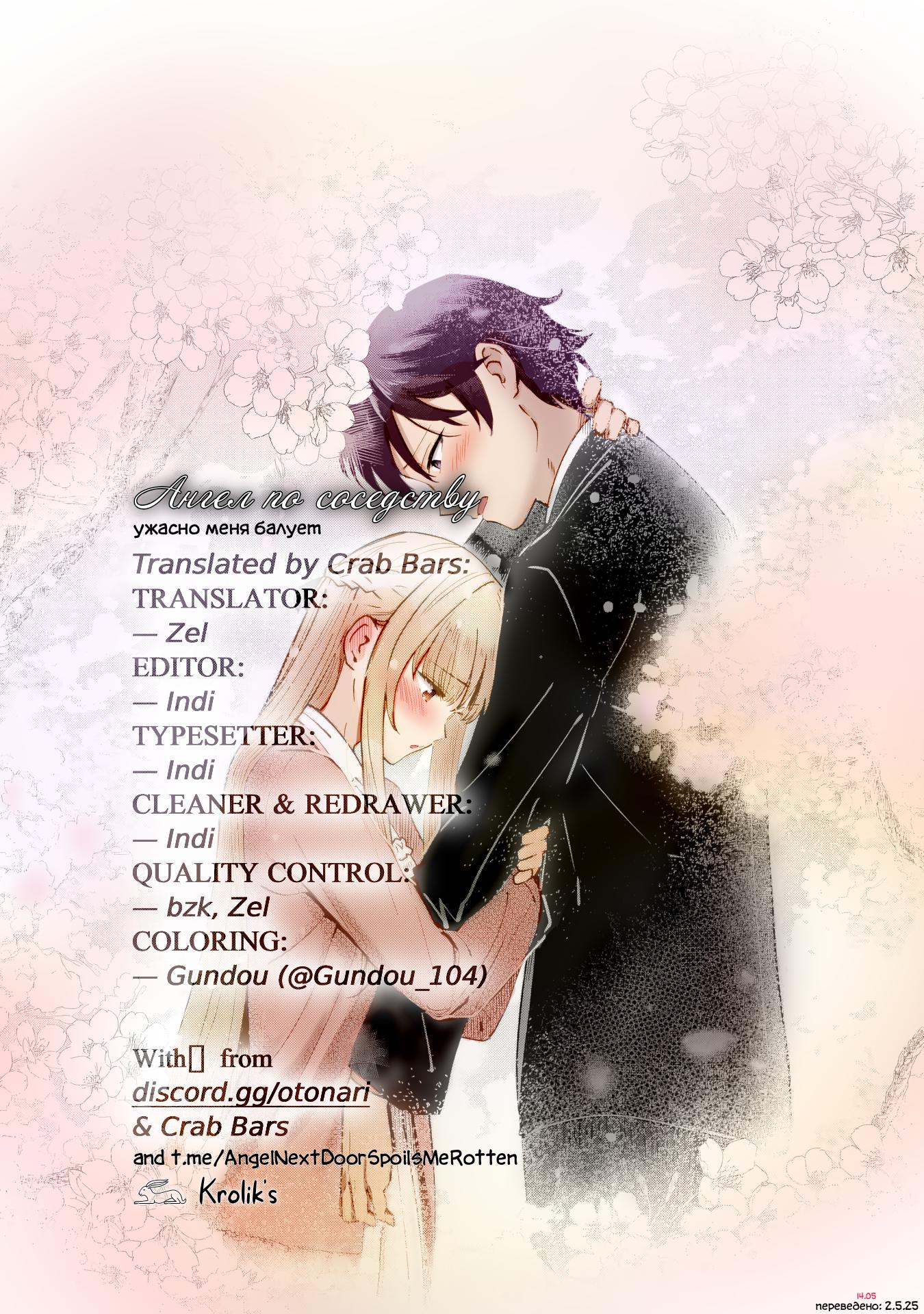 Read Ангел по соседству После дождя Manga Online