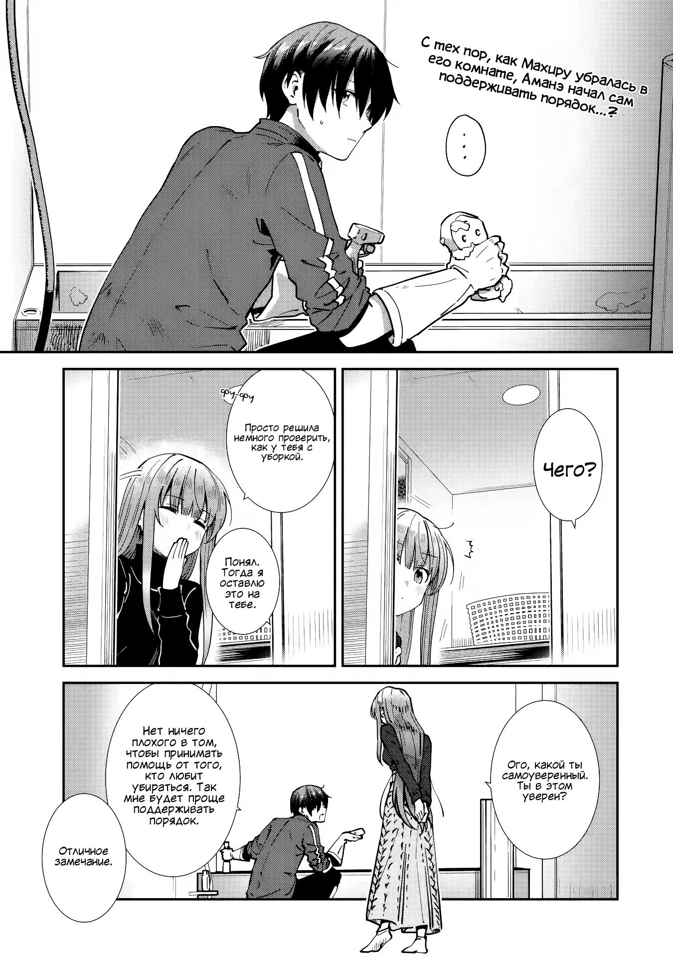 Read Ангел по соседству После дождя Manga Online