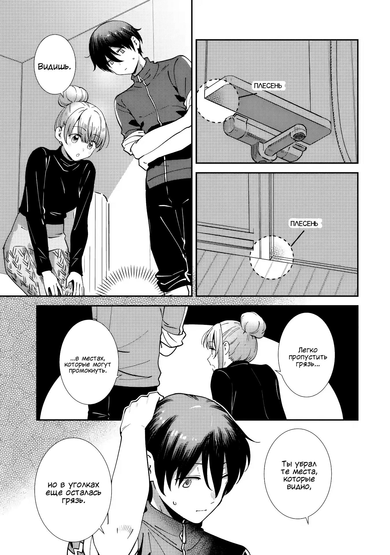 Read Ангел по соседству После дождя Manga Online