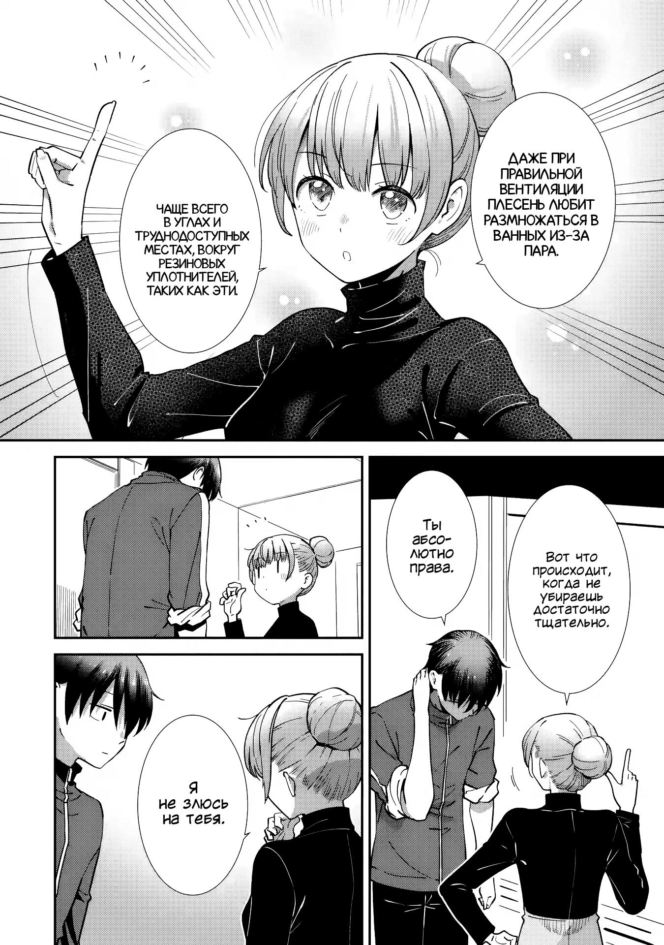 Read Ангел по соседству После дождя Manga Online