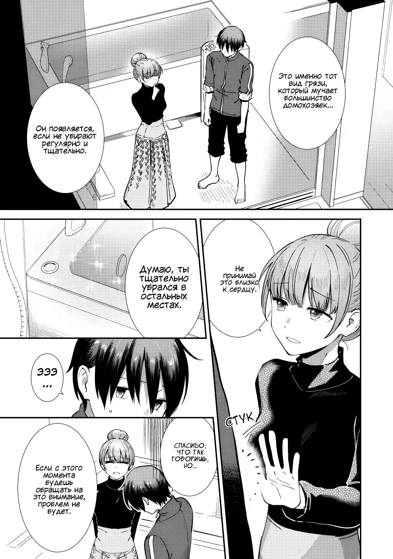 Read Ангел по соседству После дождя Manga Online