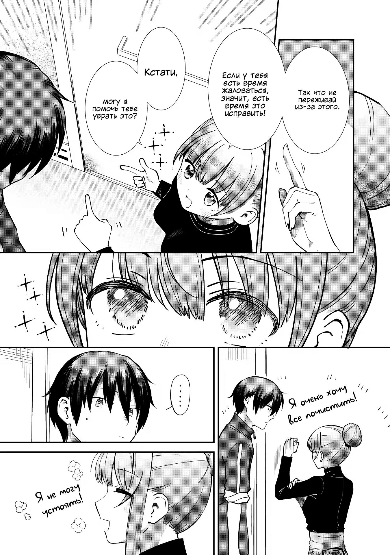 Read Ангел по соседству После дождя Manga Online